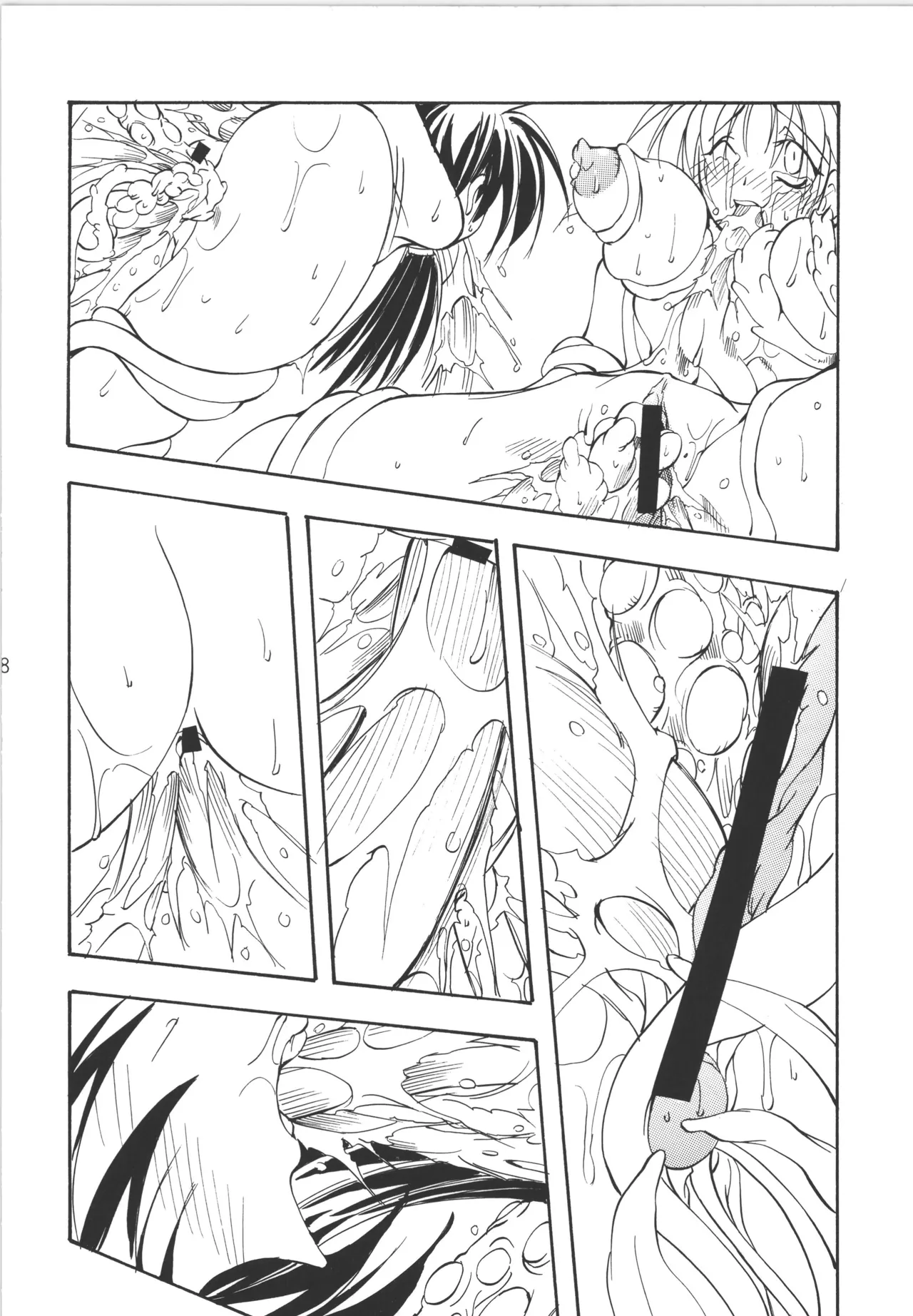 邪道王 - page48