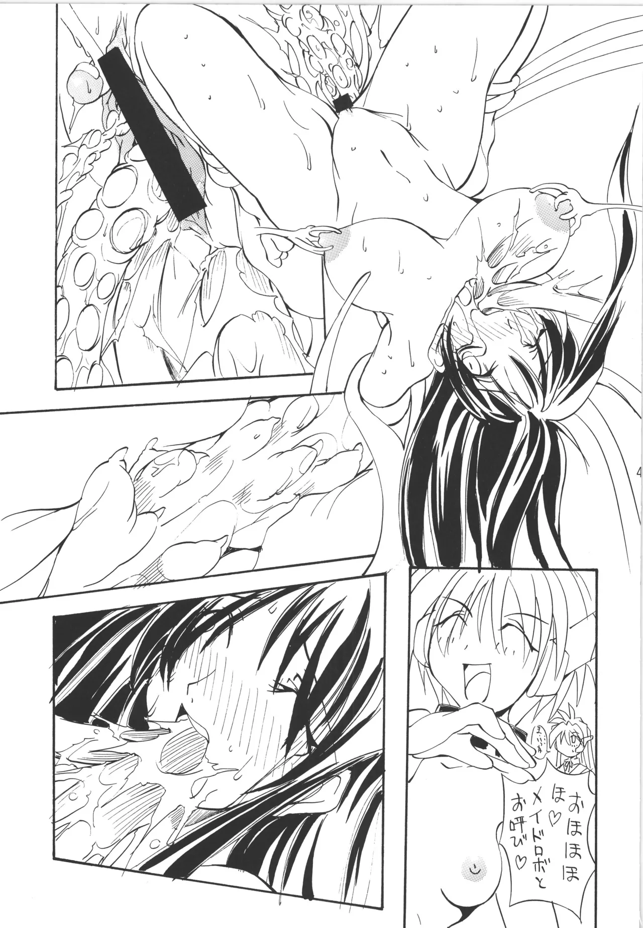 邪道王 - page49