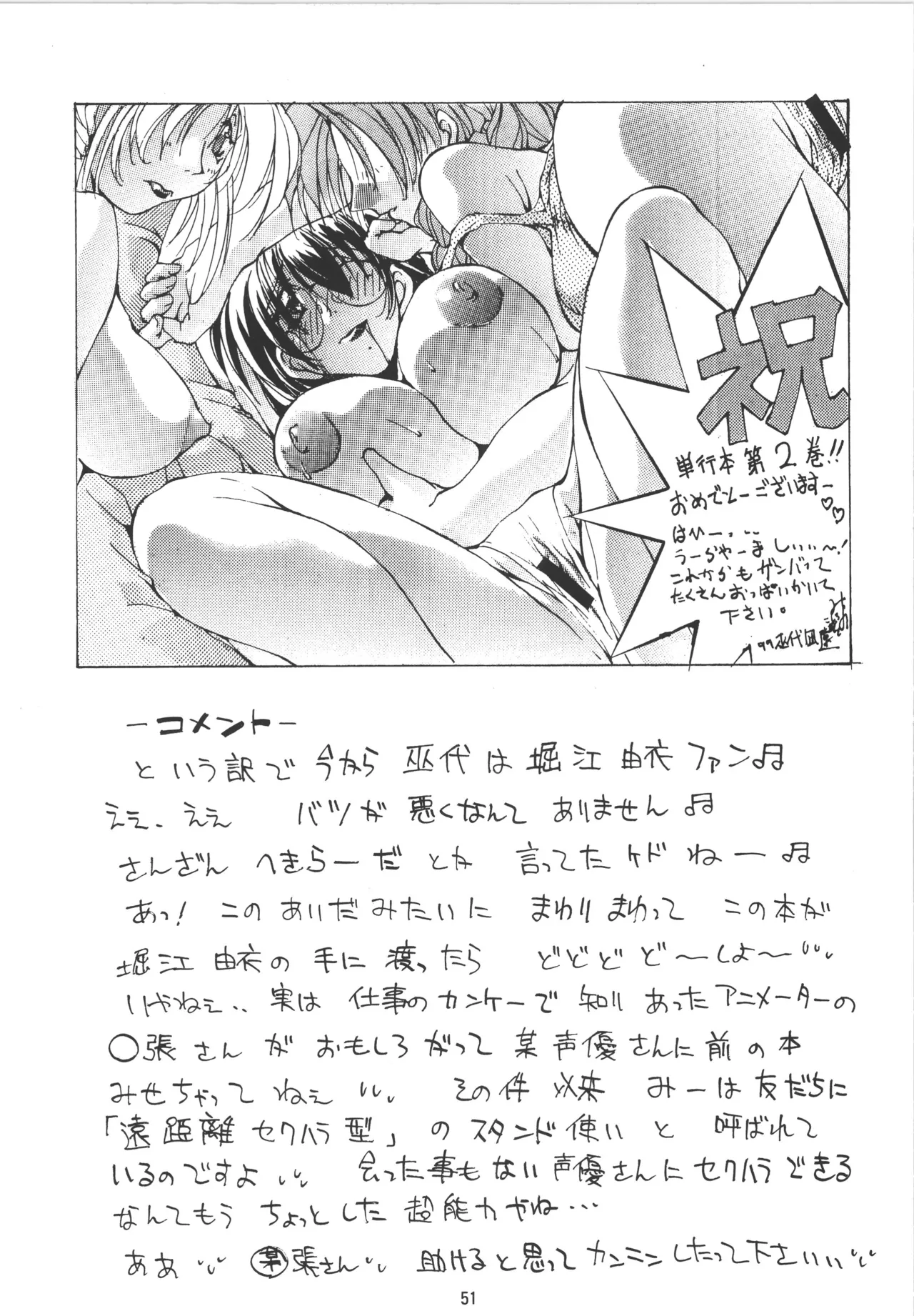 邪道王 - page51