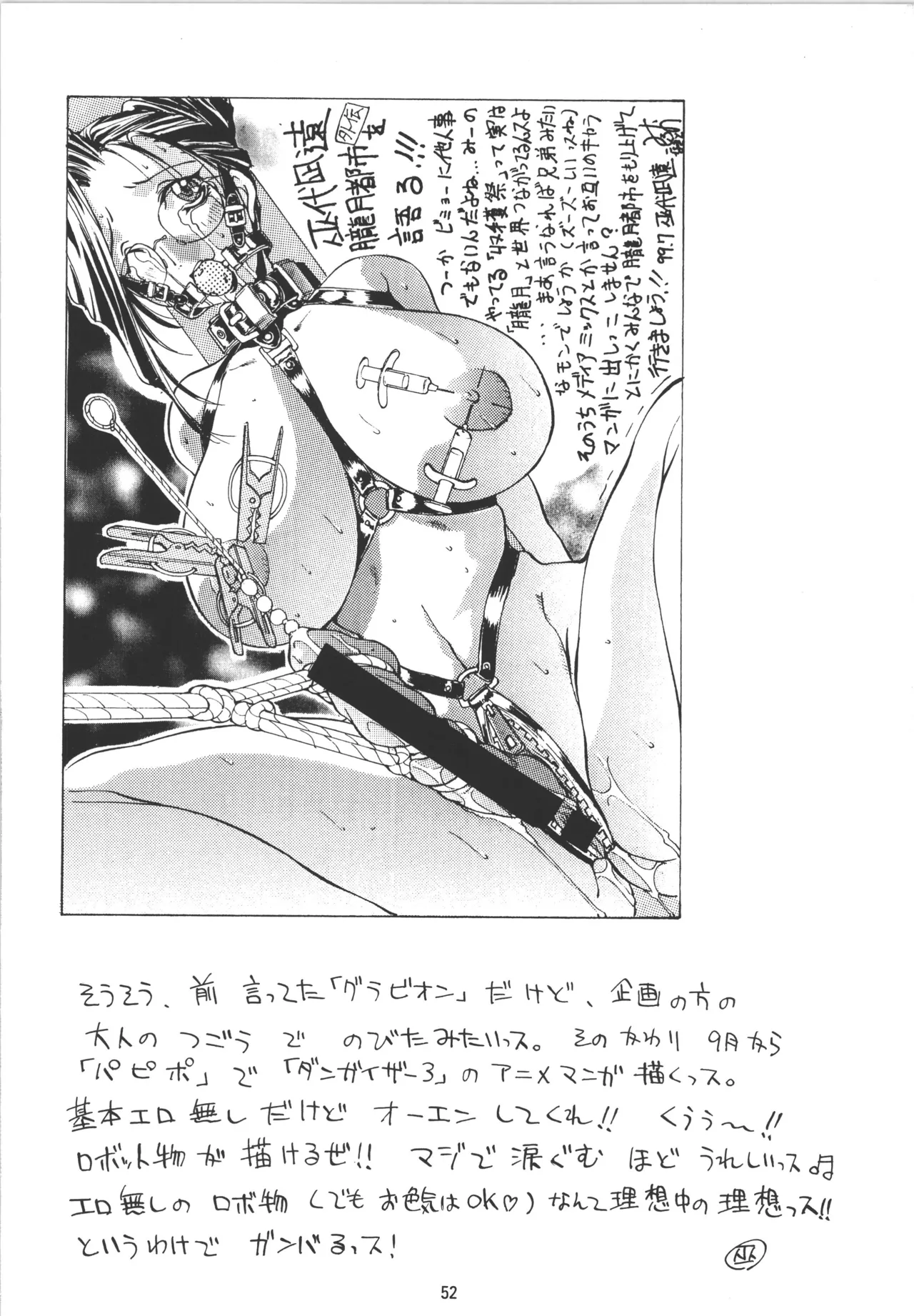 邪道王 - page52