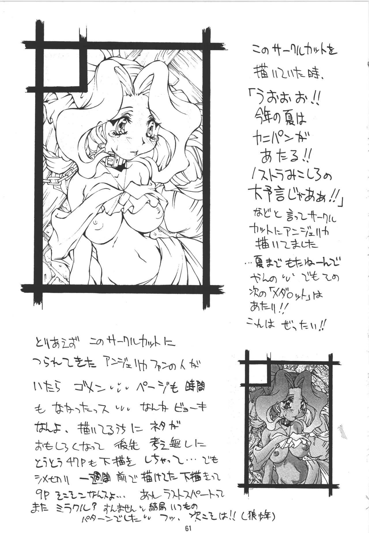 邪道王 - page61