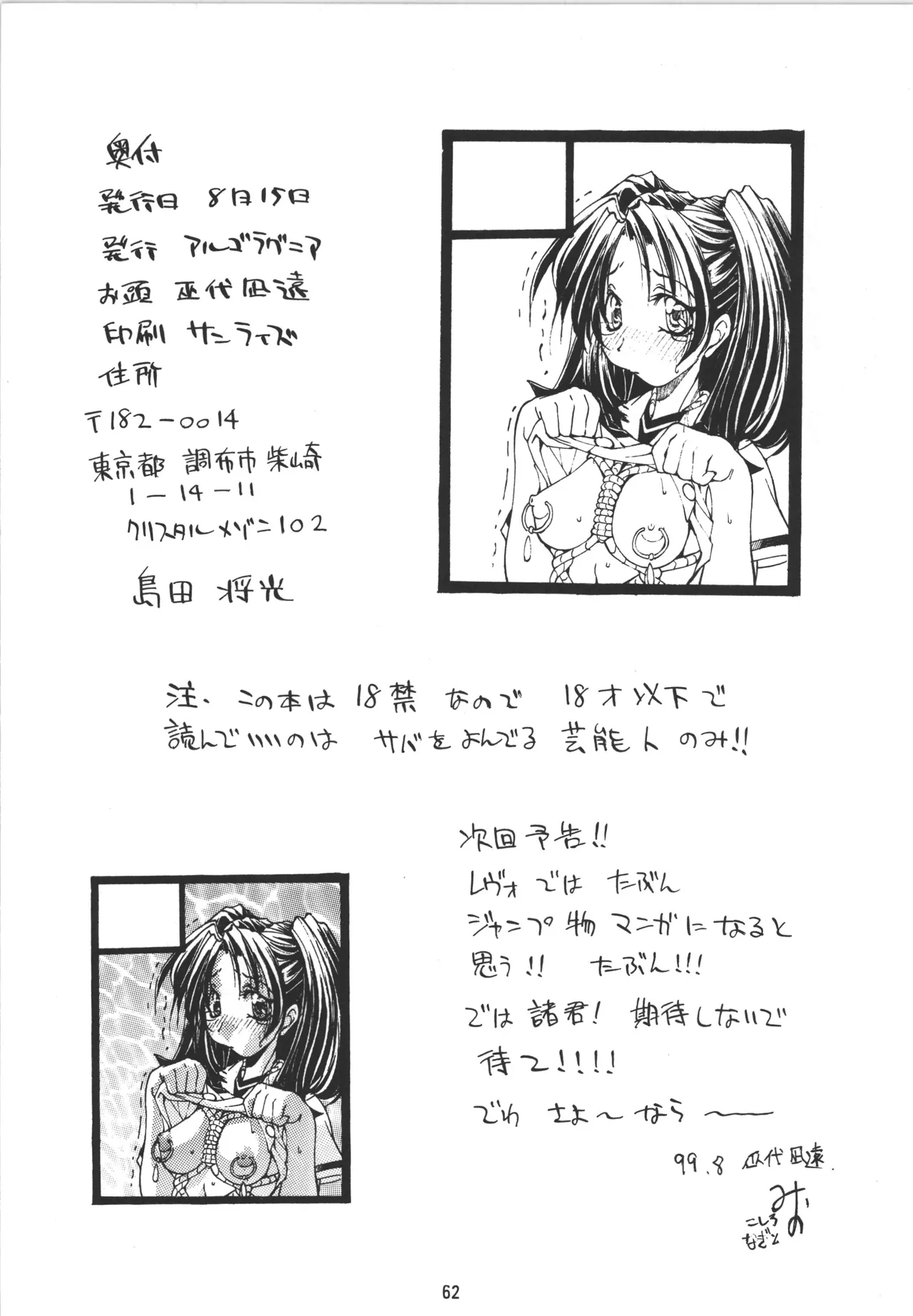 邪道王 - page62