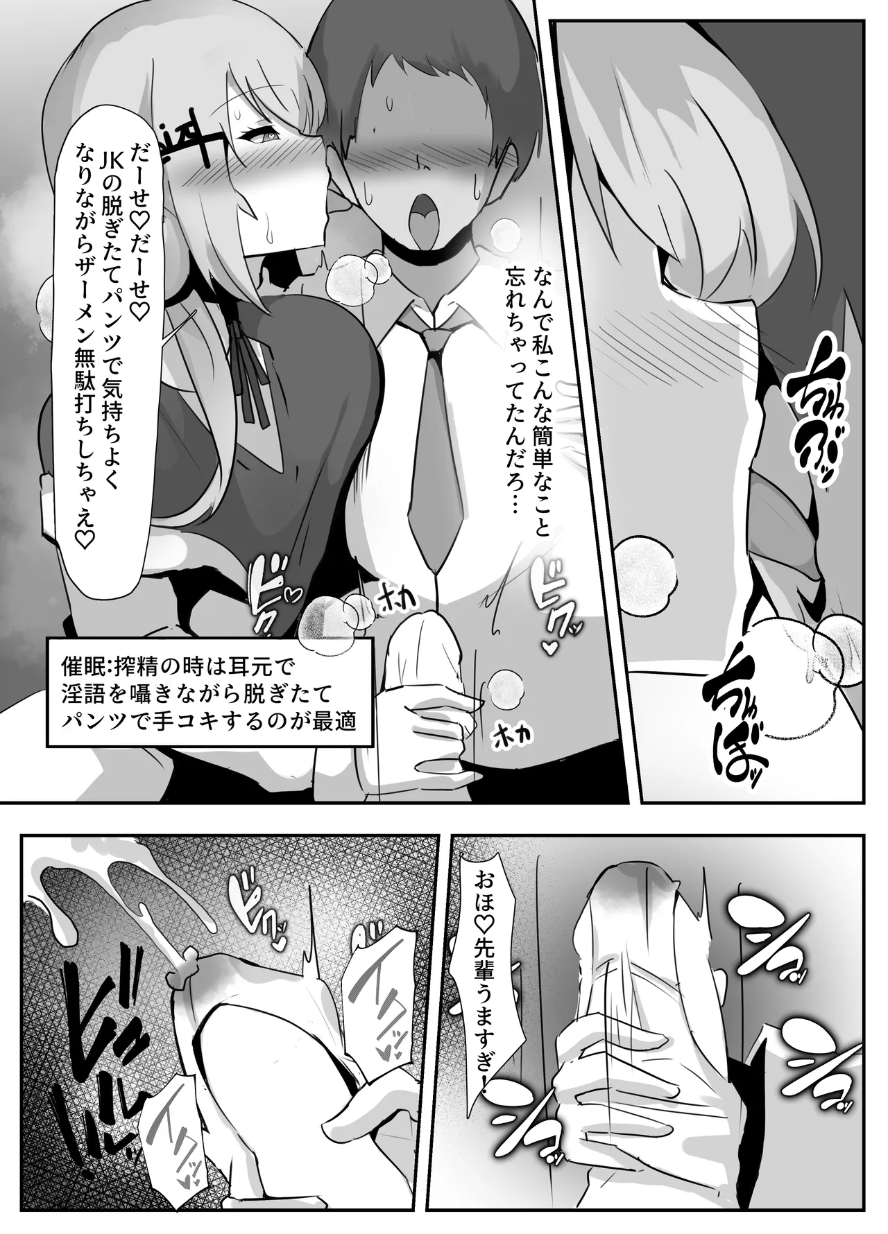 にじさんじ催眠調教 - page15