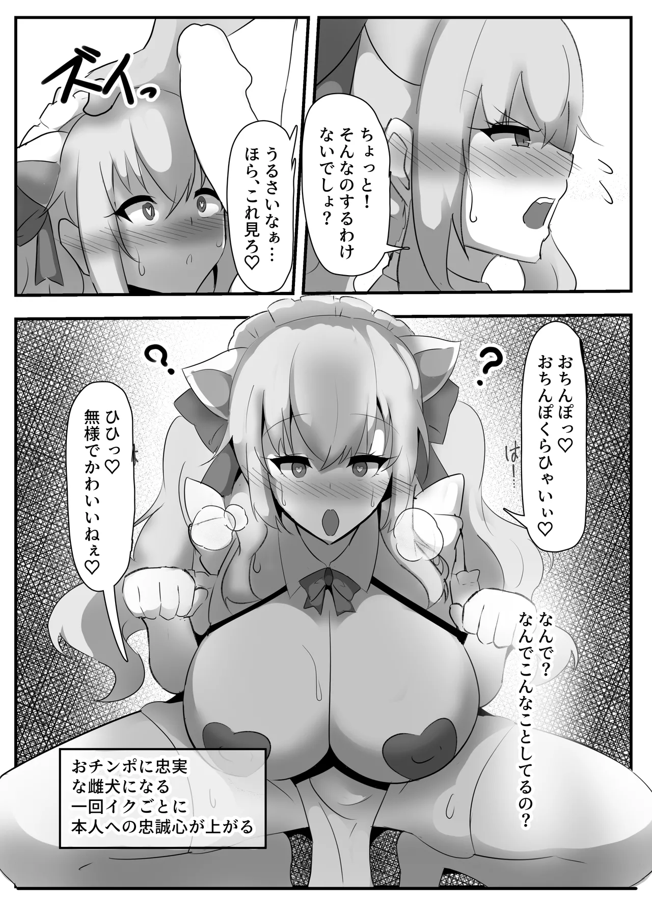 にじさんじ催眠調教 - page27