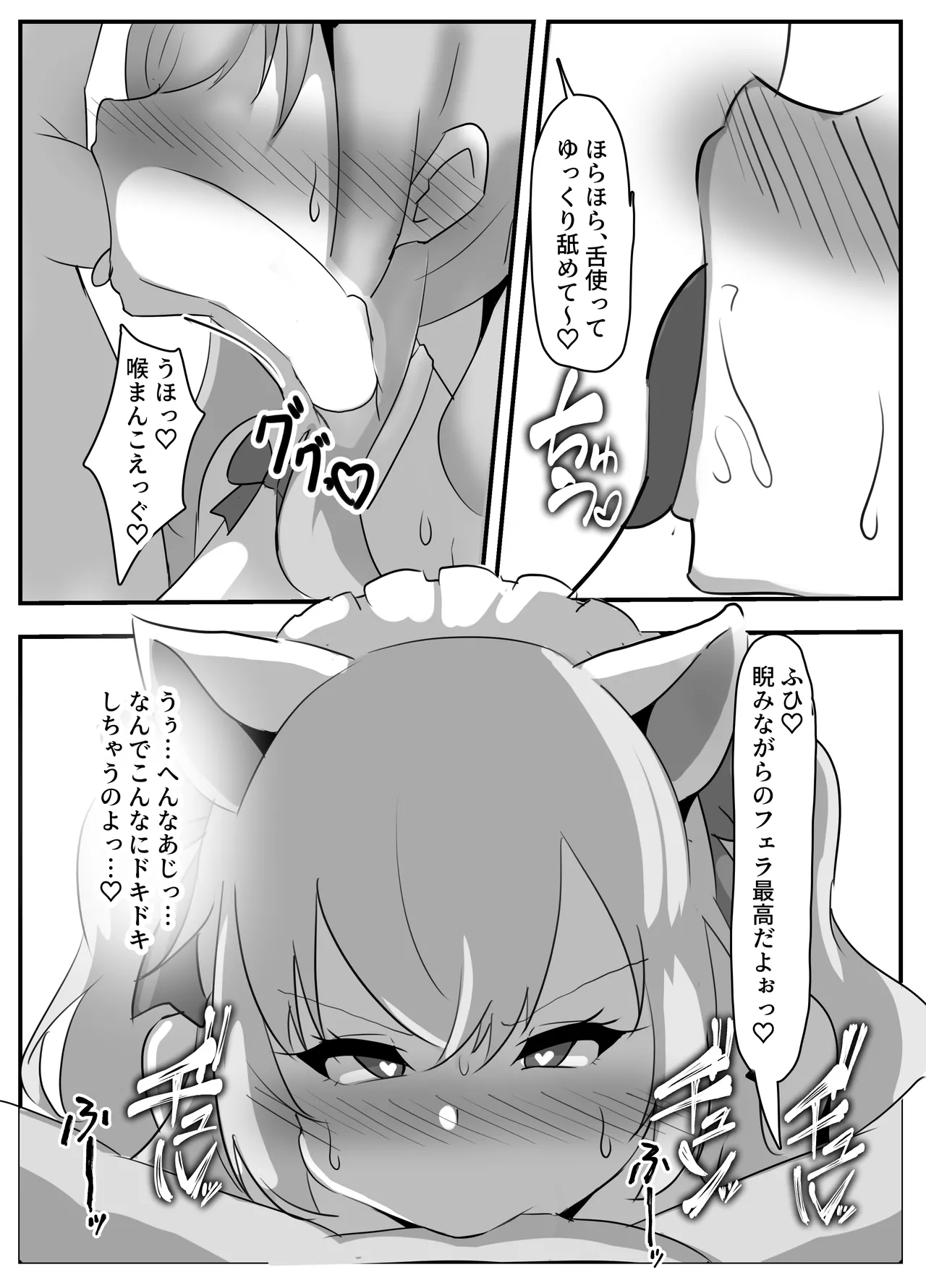 にじさんじ催眠調教 - page28