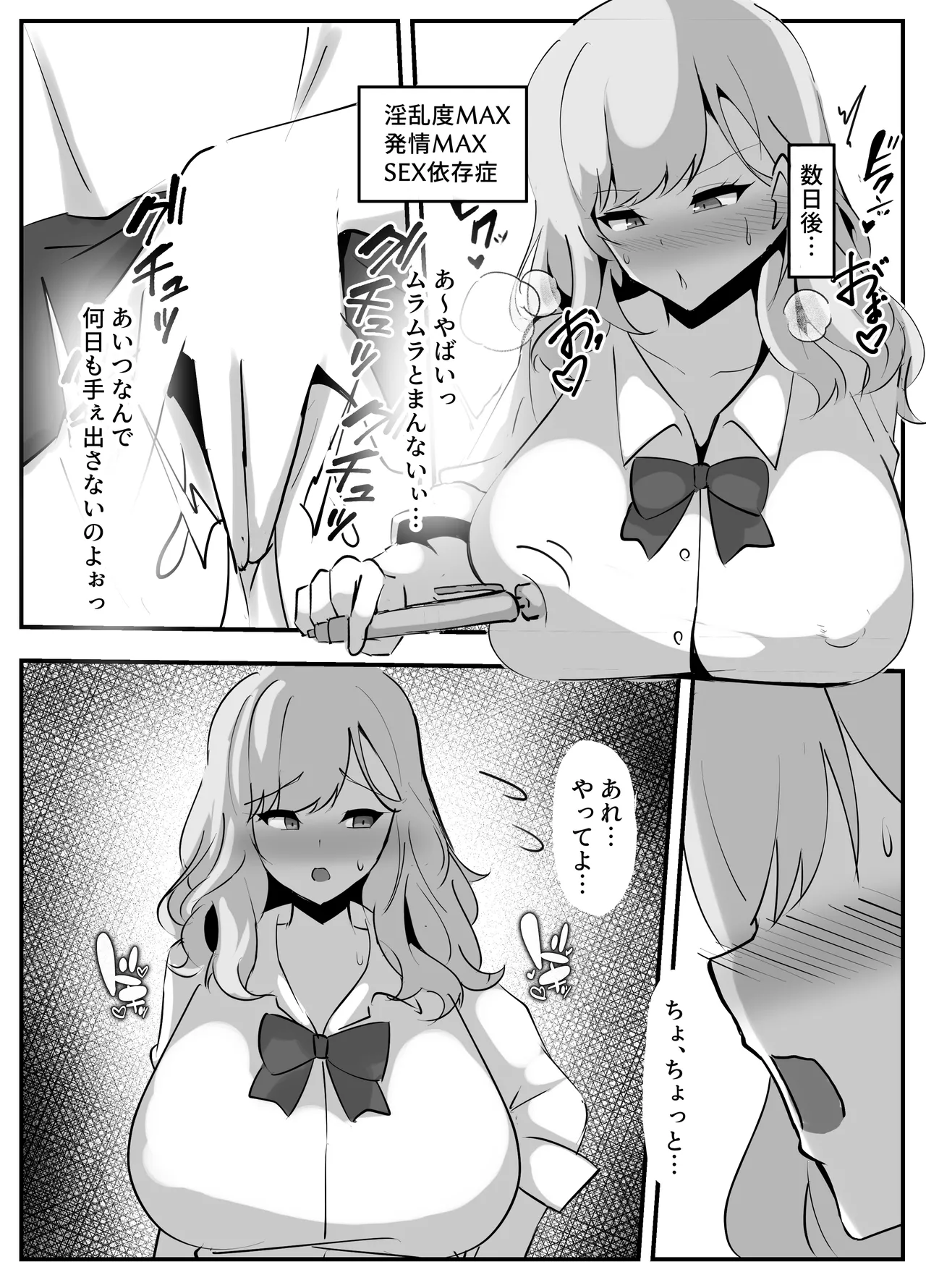 にじさんじ催眠調教 - page36