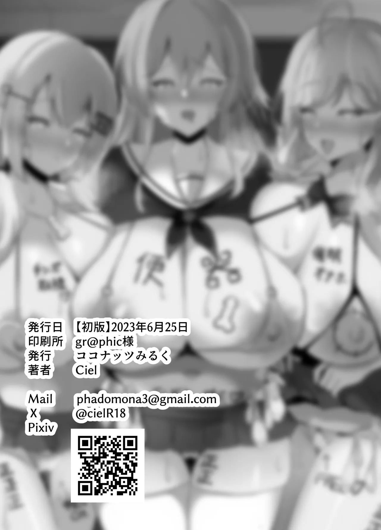 にじさんじ催眠調教 - page40