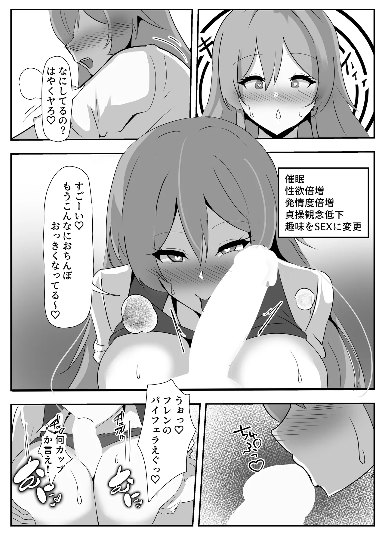 にじさんじ催眠調教 - page5