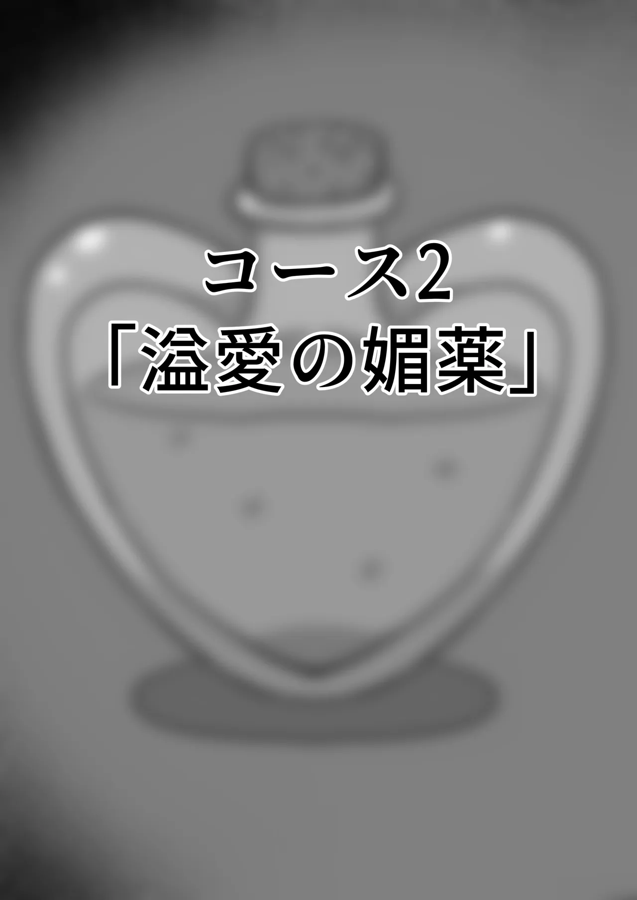 魔道具店の催眠魔女 - page24