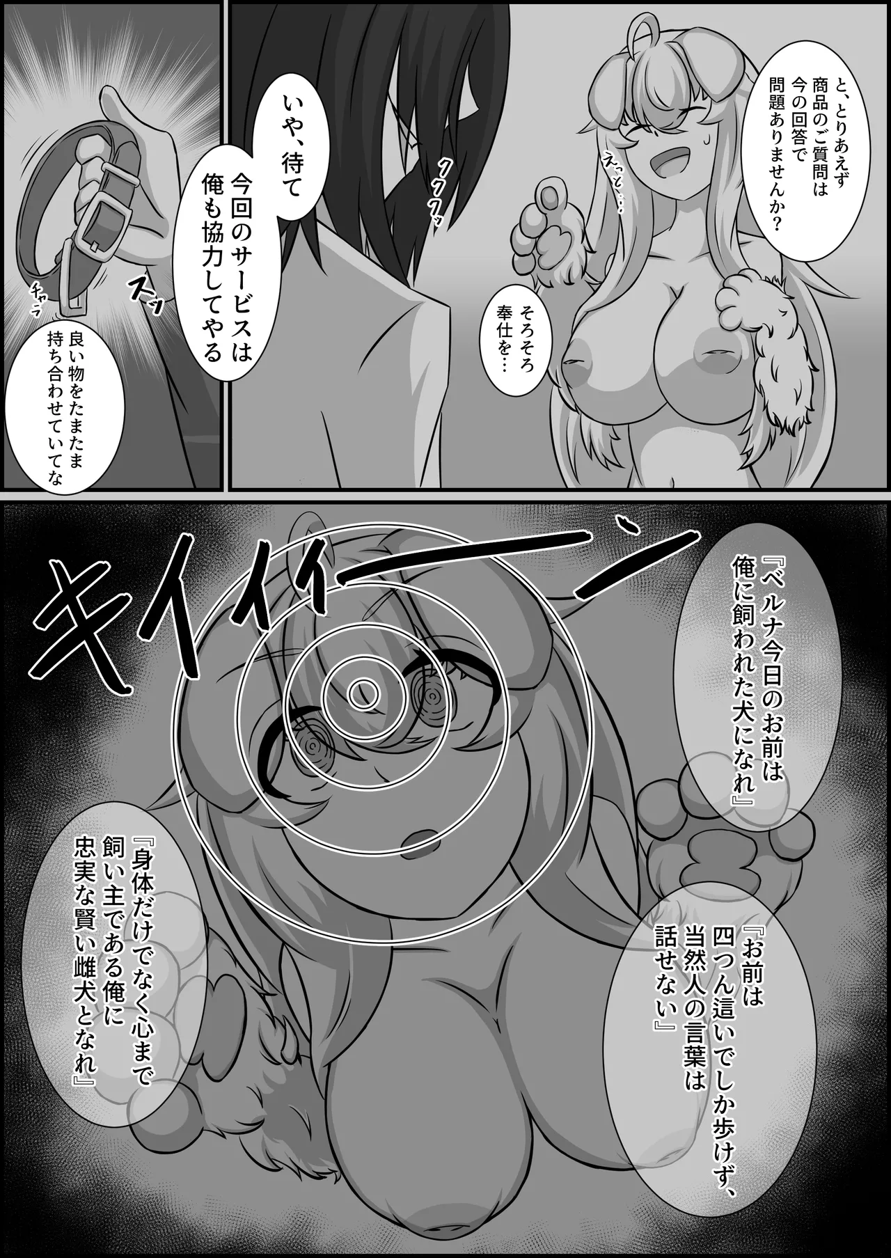 魔道具店の催眠魔女 - page43