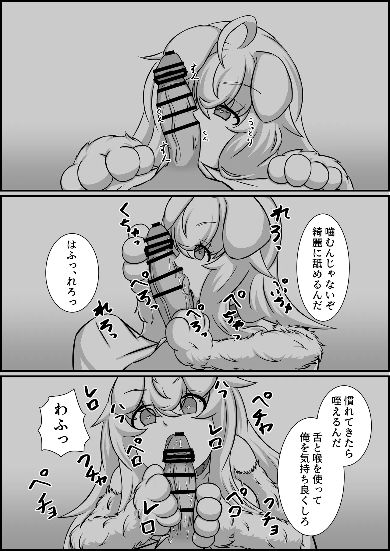 魔道具店の催眠魔女 - page48