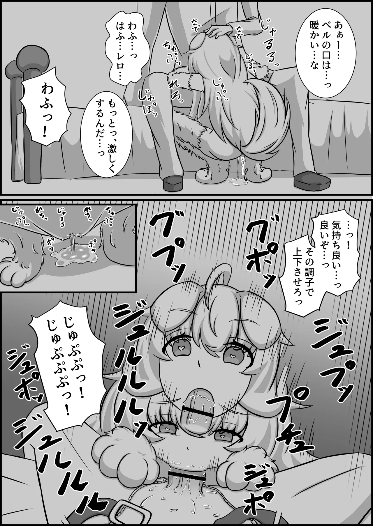 魔道具店の催眠魔女 - page49
