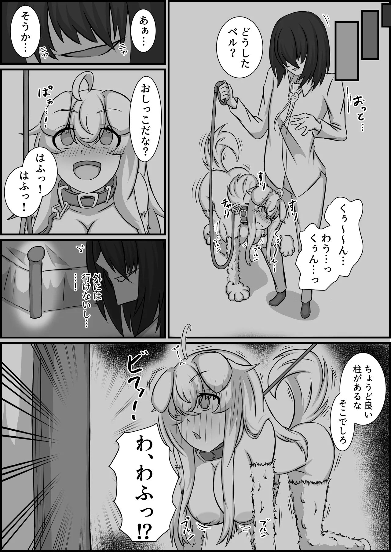 魔道具店の催眠魔女 - page52