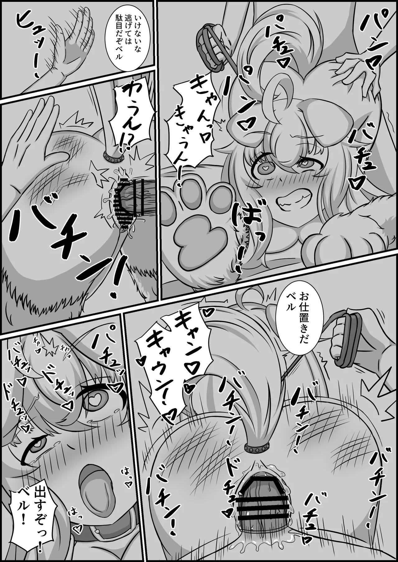 魔道具店の催眠魔女 - page58
