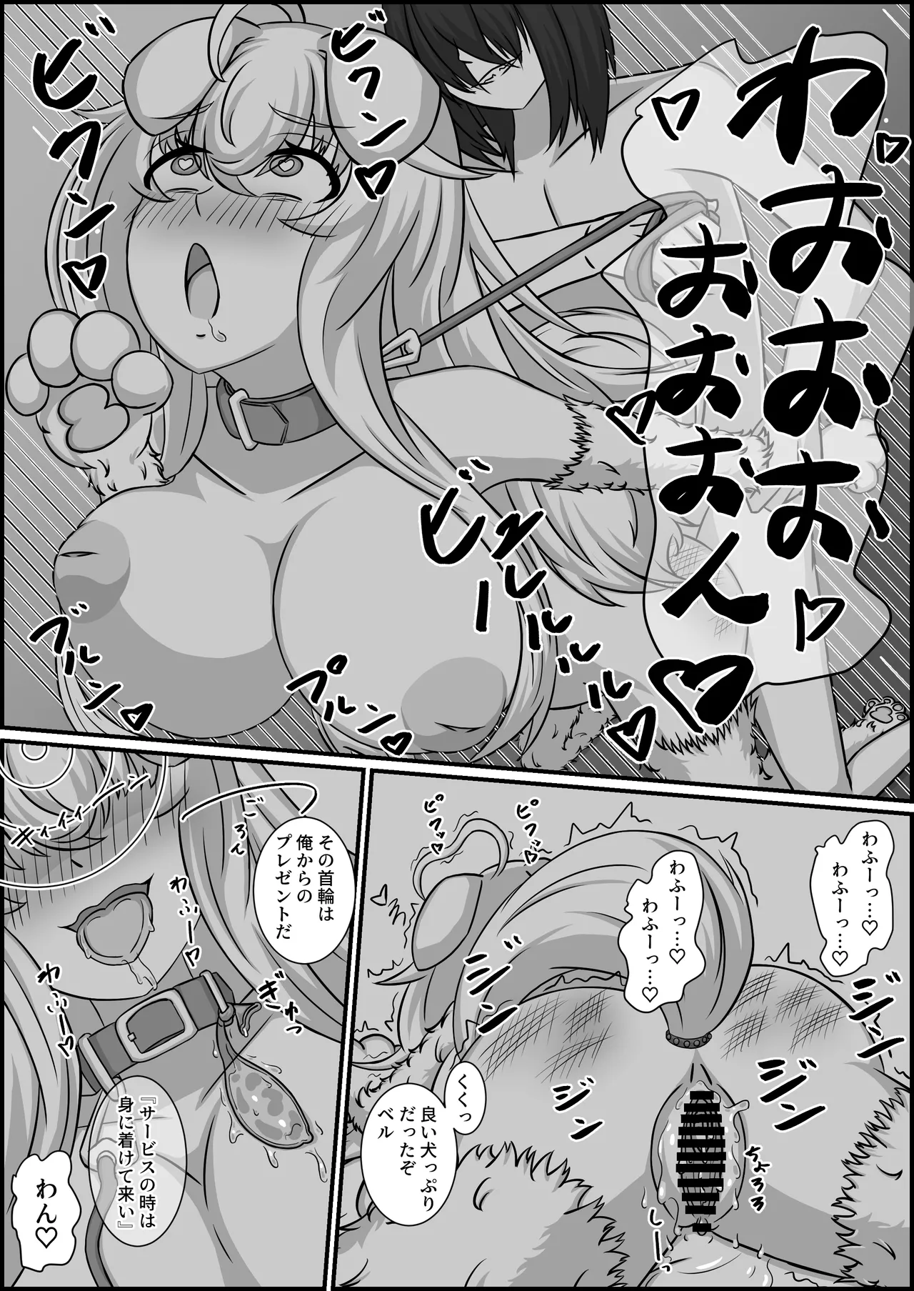 魔道具店の催眠魔女 - page59