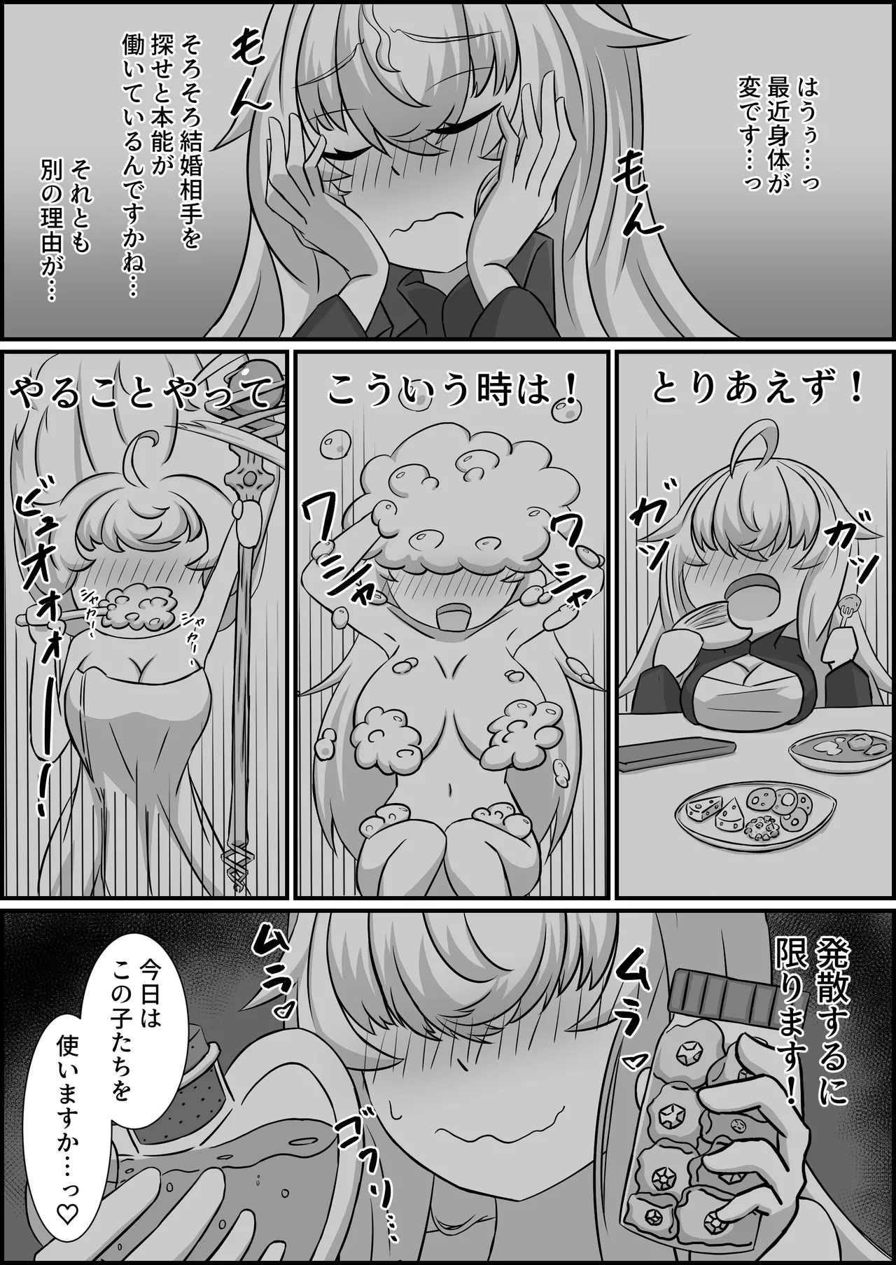魔道具店の催眠魔女 - page62