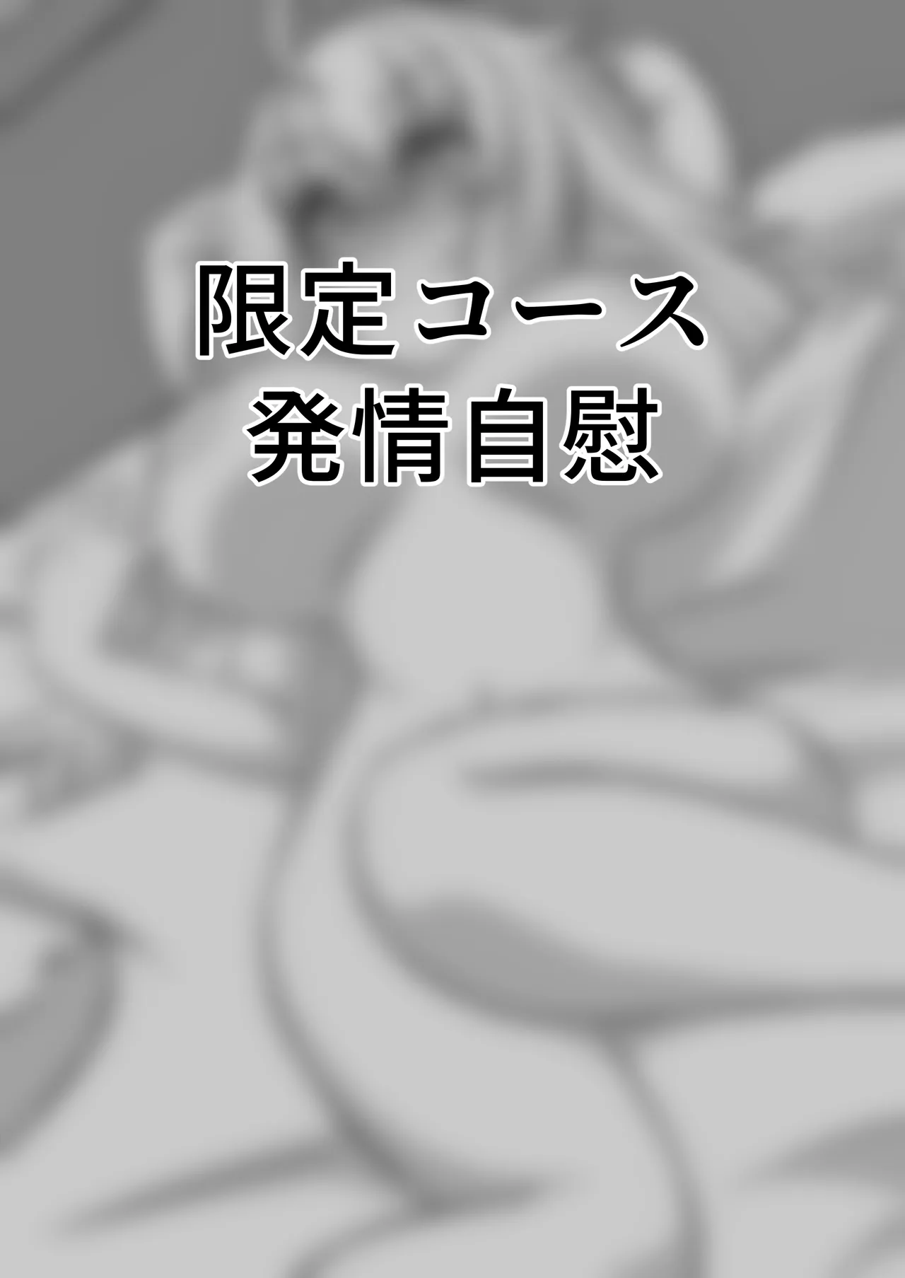 魔道具店の催眠魔女 - page63