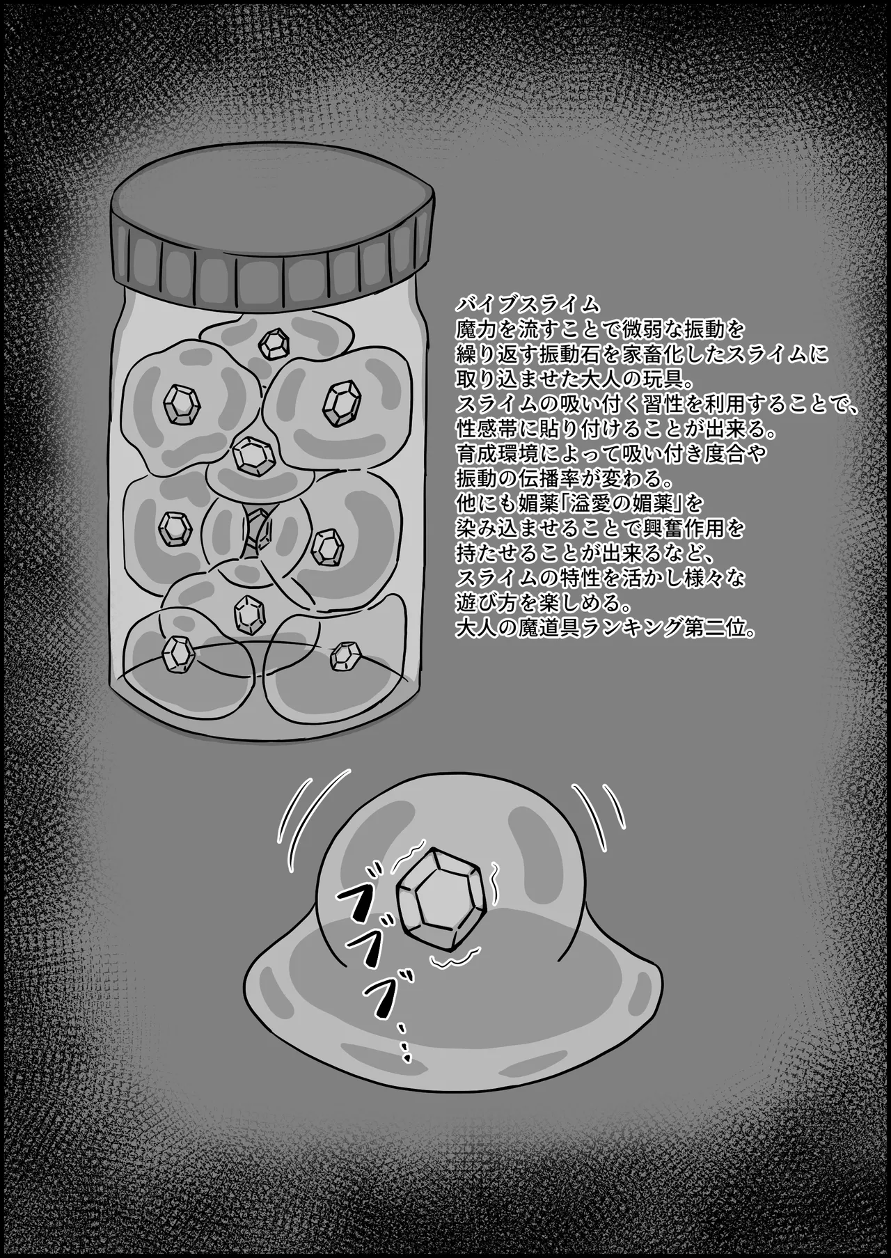 魔道具店の催眠魔女 - page64