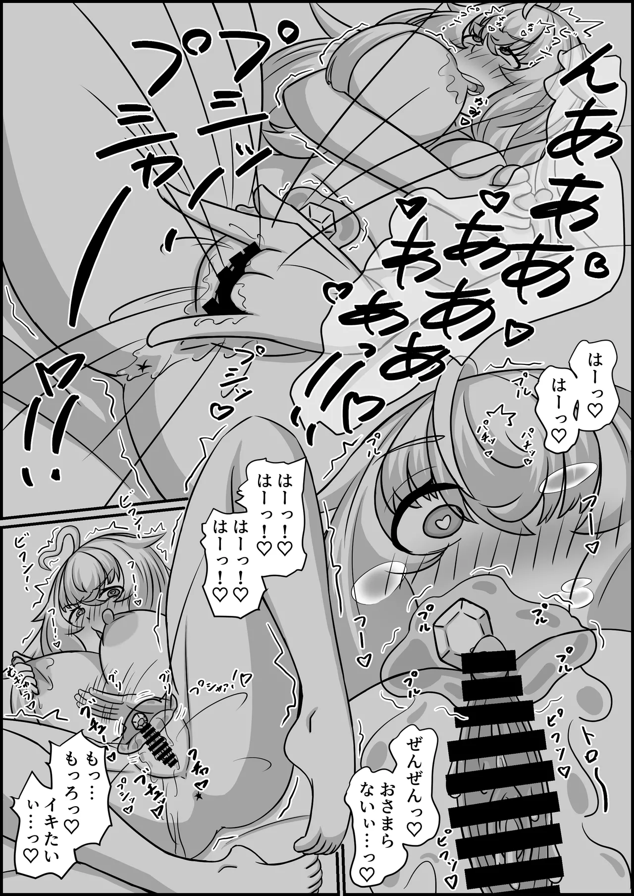 魔道具店の催眠魔女 - page68
