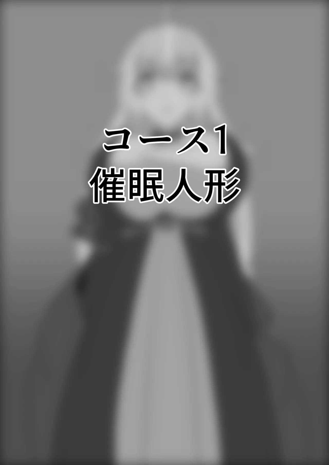 魔道具店の催眠魔女 - page8