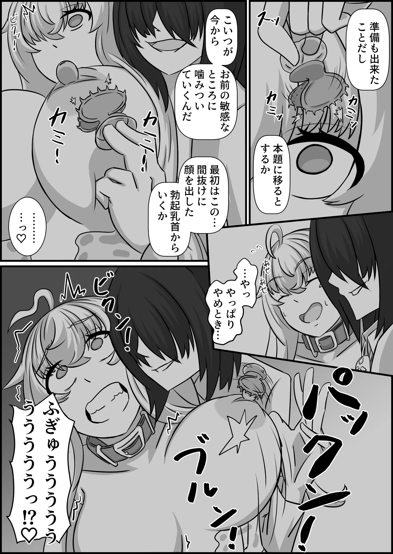 魔道具店の催眠魔女2 [RJ01507978] - page13