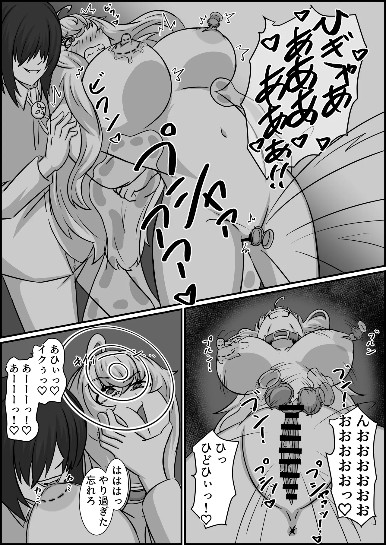 魔道具店の催眠魔女2 [RJ01507978] - page17
