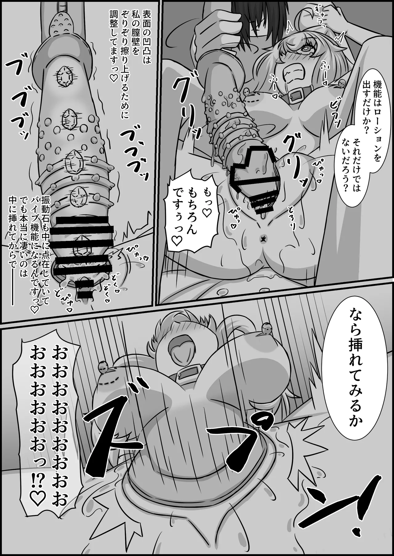 魔道具店の催眠魔女2 [RJ01507978] - page20