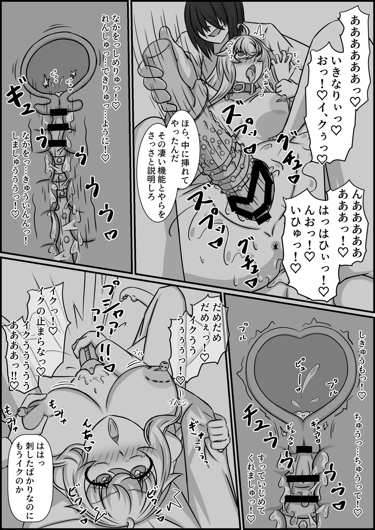 魔道具店の催眠魔女2 [RJ01507978] - page21