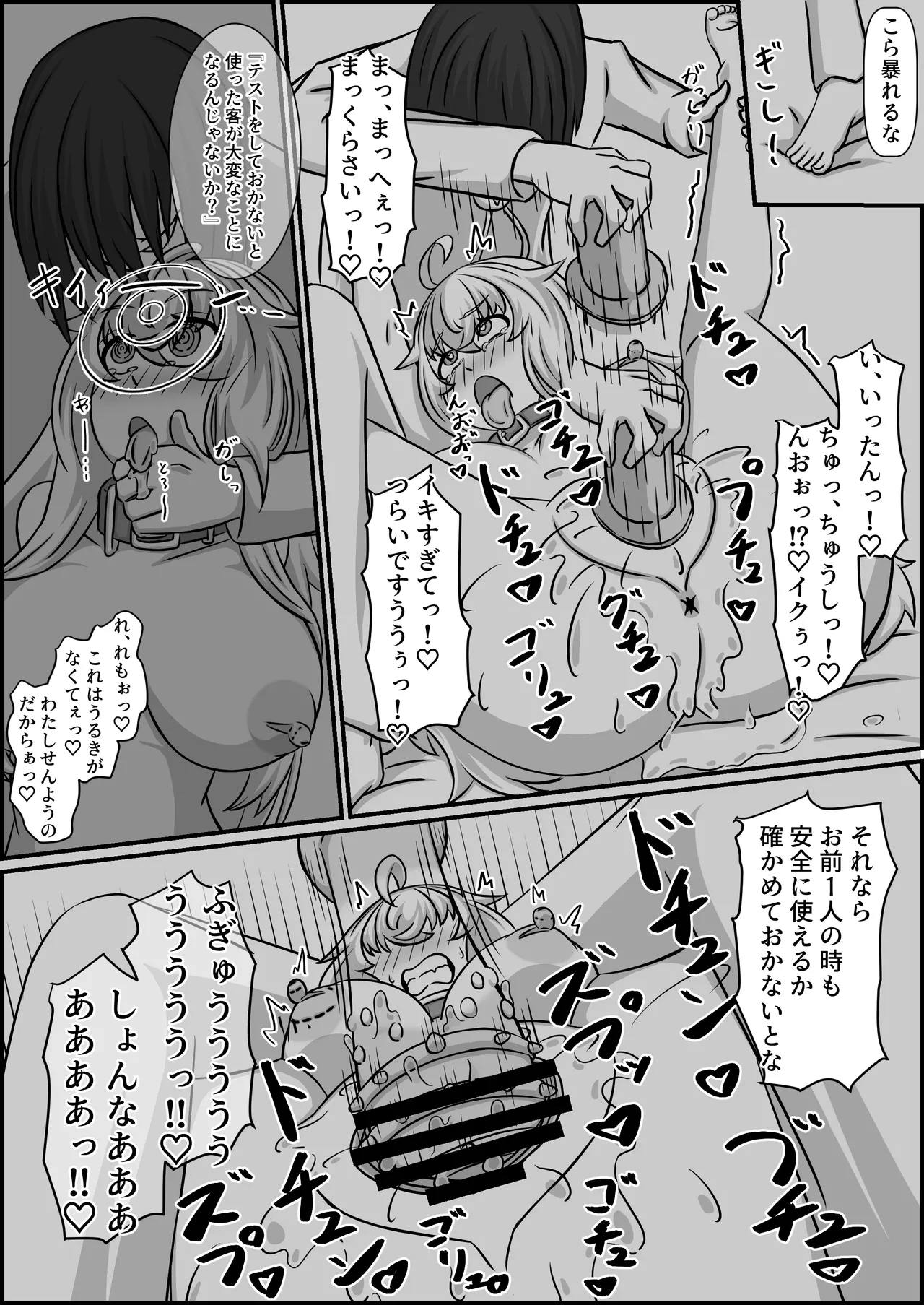 魔道具店の催眠魔女2 [RJ01507978] - page22