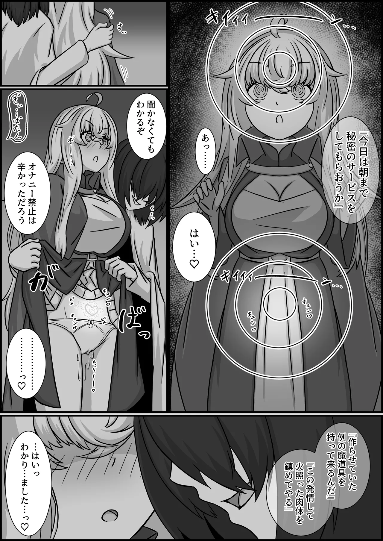 魔道具店の催眠魔女2 [RJ01507978] - page33