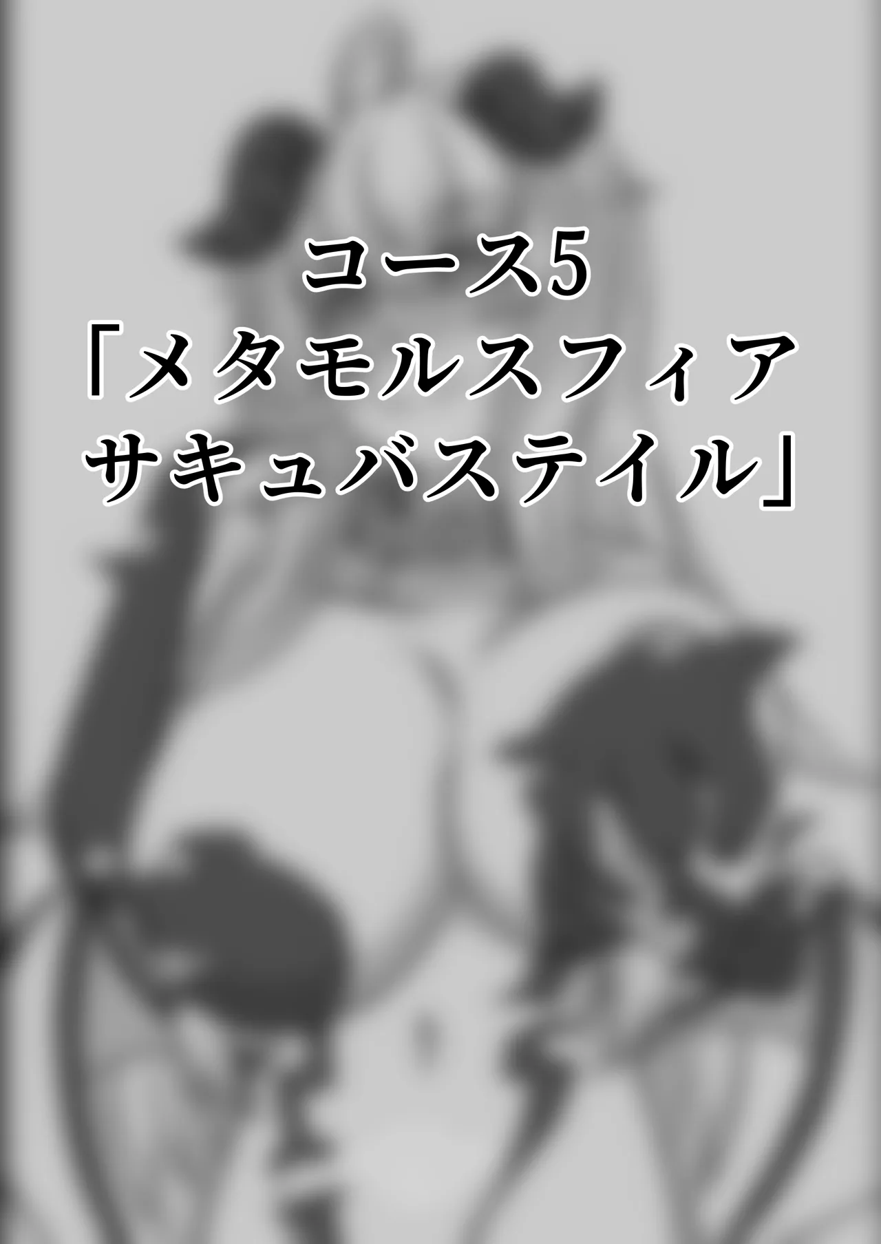 魔道具店の催眠魔女2 [RJ01507978] - page34