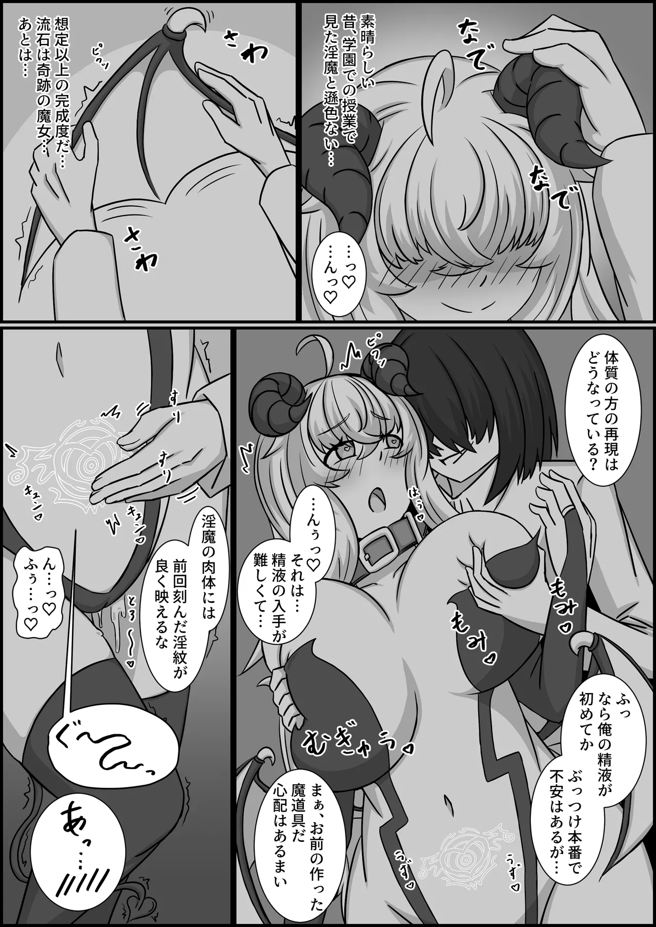 魔道具店の催眠魔女2 [RJ01507978] - page38