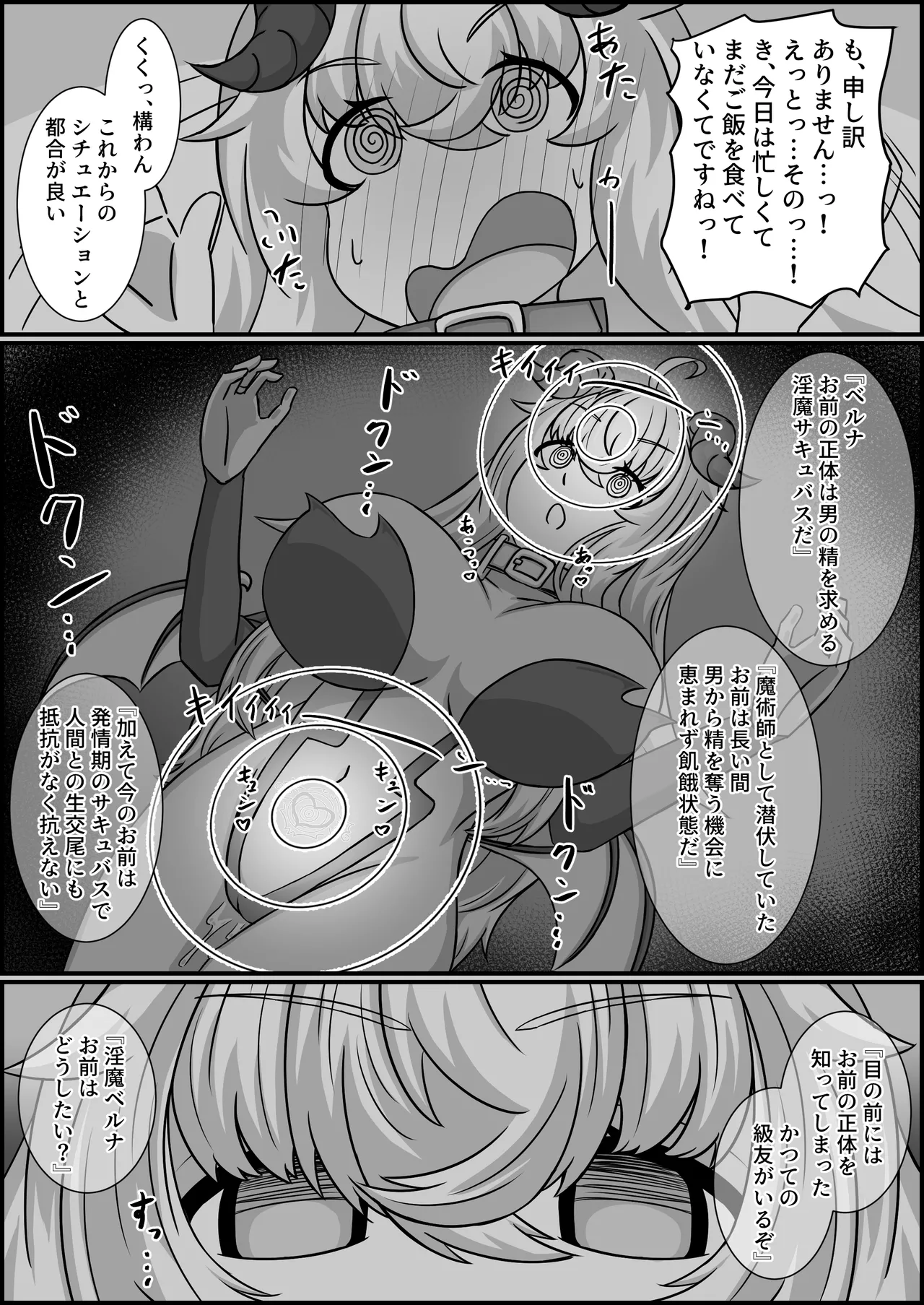 魔道具店の催眠魔女2 [RJ01507978] - page39
