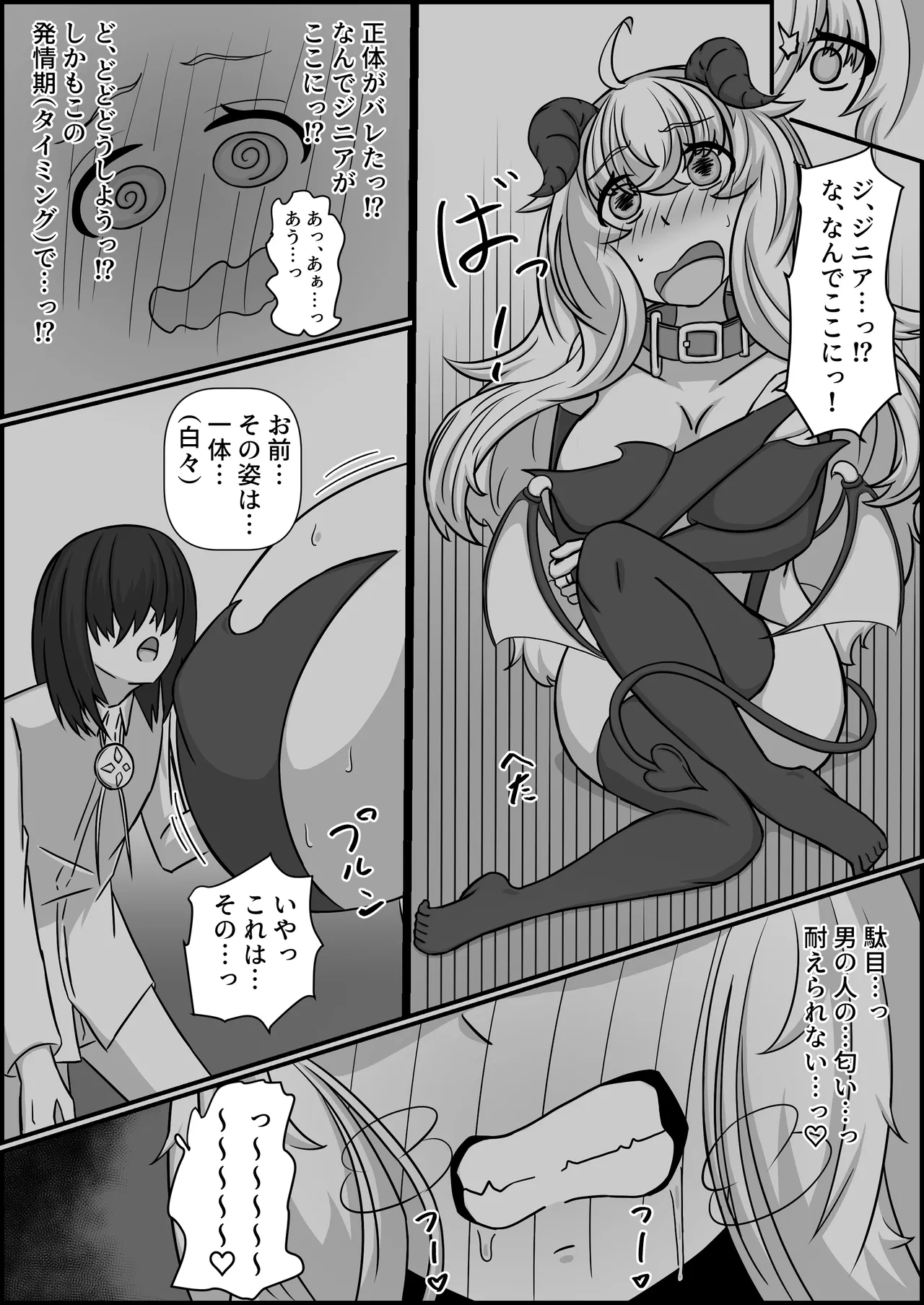 魔道具店の催眠魔女2 [RJ01507978] - page40
