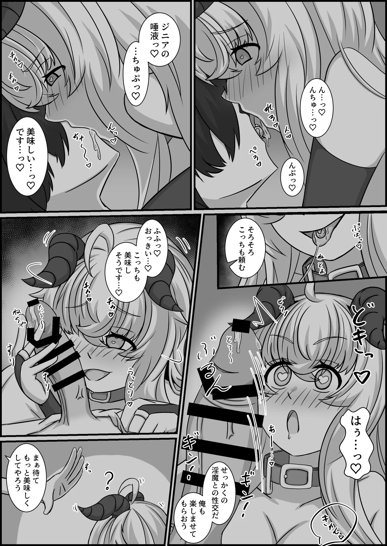 魔道具店の催眠魔女2 [RJ01507978] - page43