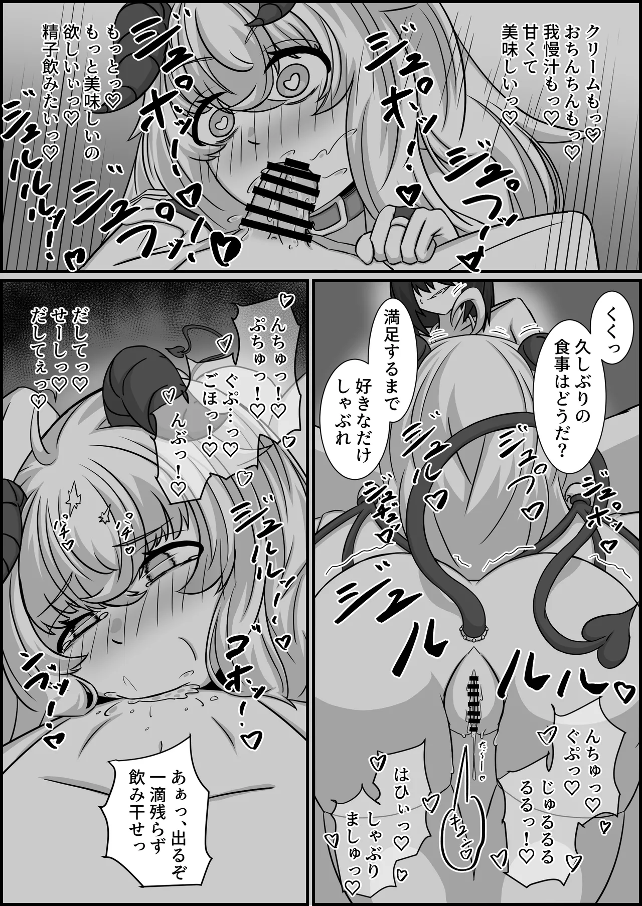 魔道具店の催眠魔女2 [RJ01507978] - page46
