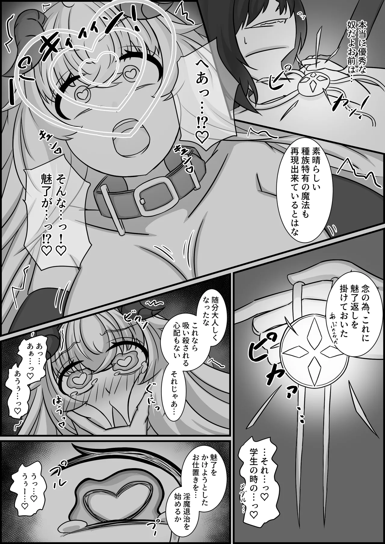 魔道具店の催眠魔女2 [RJ01507978] - page53