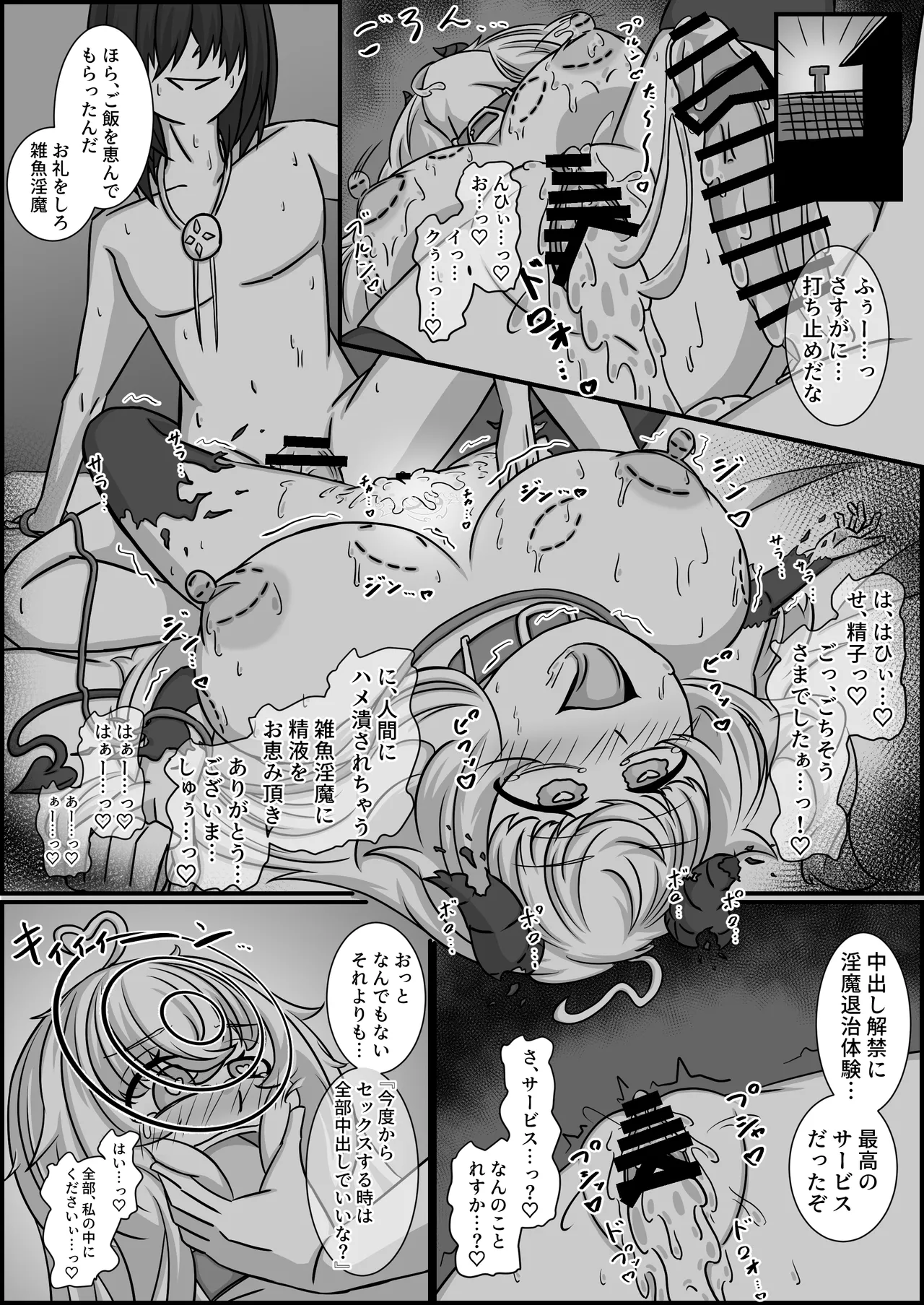 魔道具店の催眠魔女2 [RJ01507978] - page58