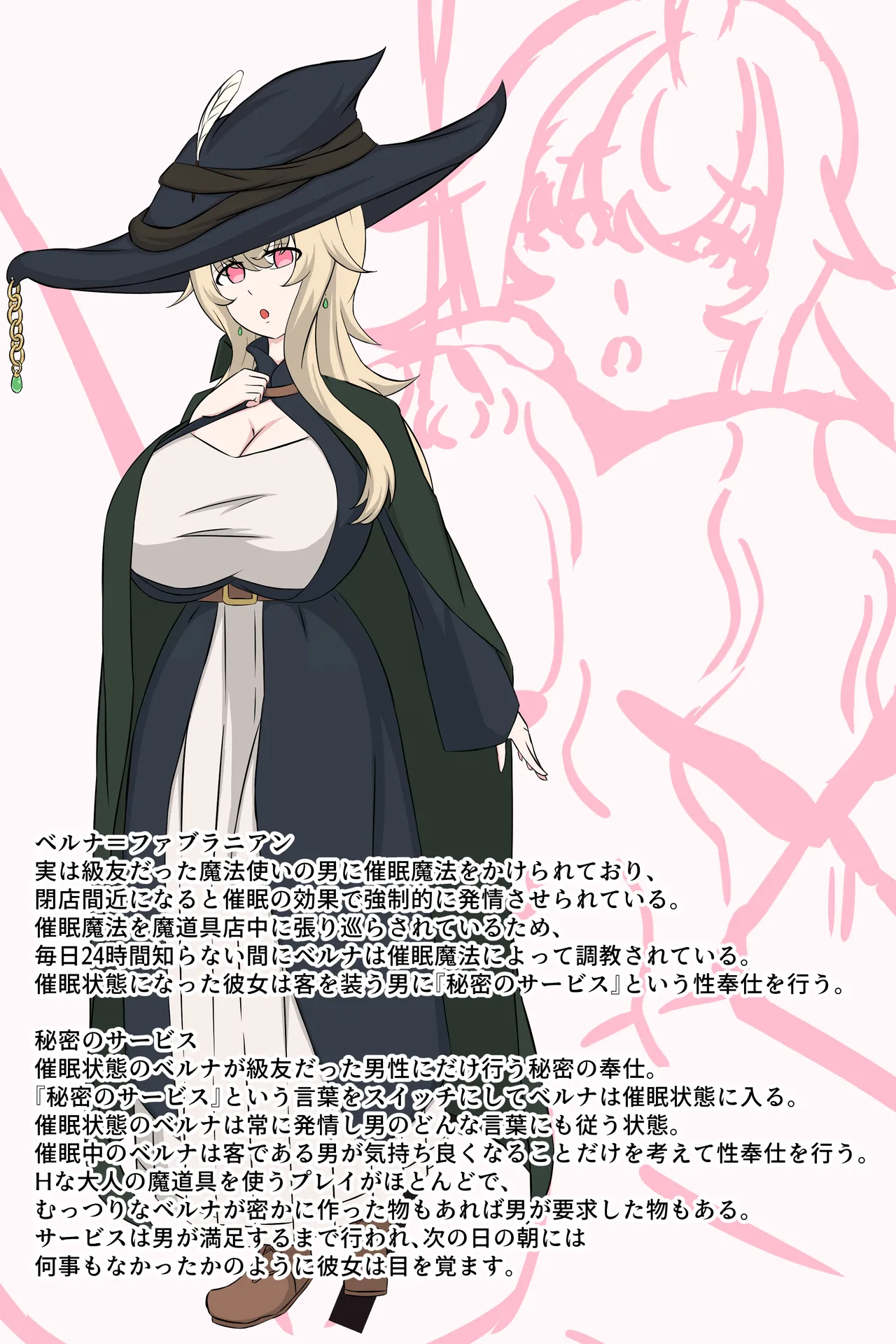魔道具店の催眠魔女2 [RJ01507978] - page6