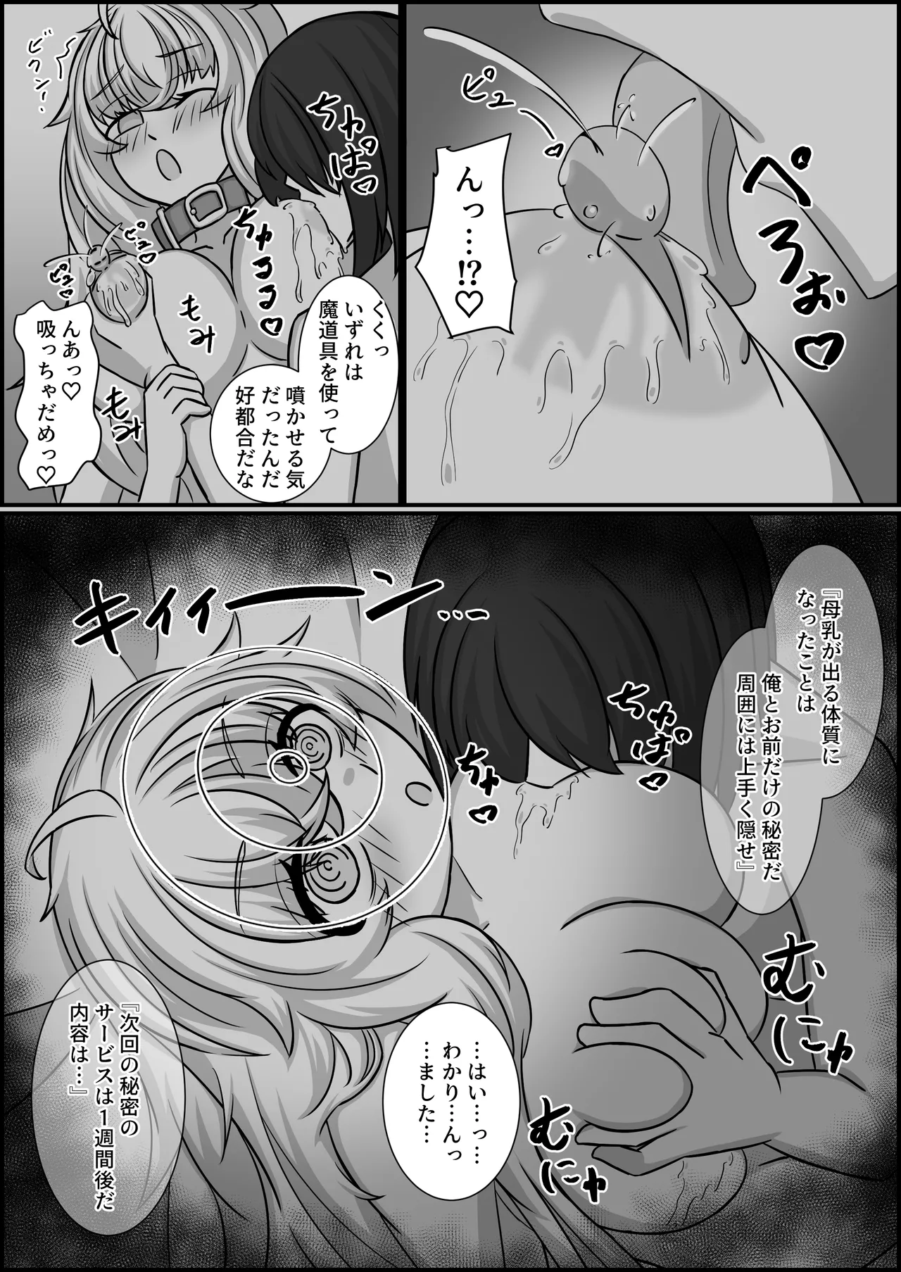魔道具店の催眠魔女2 [RJ01507978] - page62