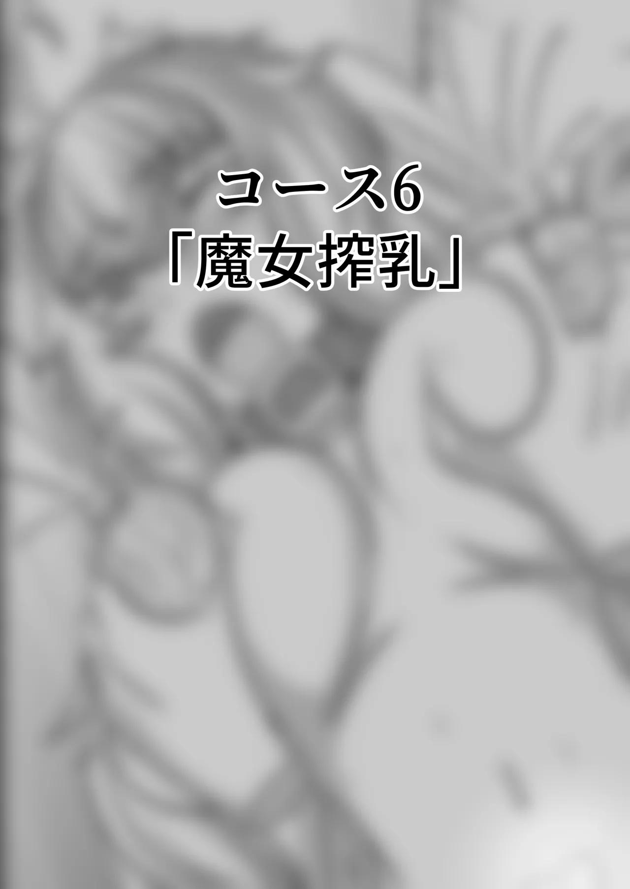 魔道具店の催眠魔女2 [RJ01507978] - page63