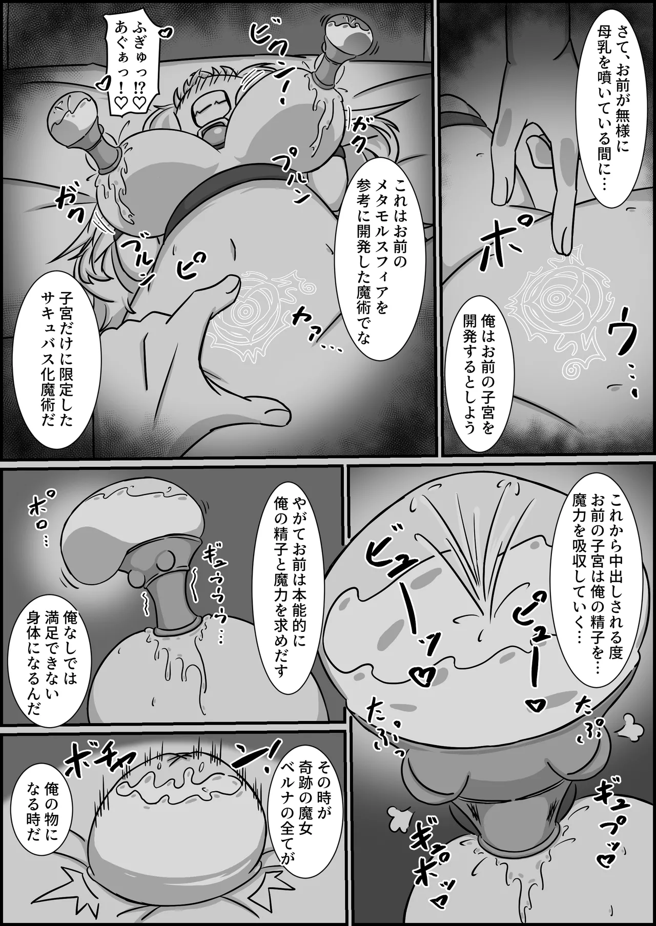 魔道具店の催眠魔女2 [RJ01507978] - page74
