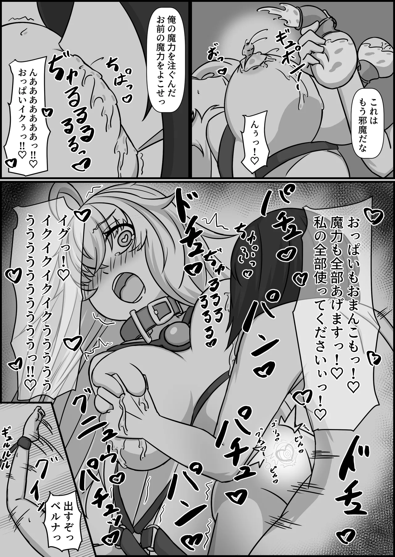 魔道具店の催眠魔女2 [RJ01507978] - page78