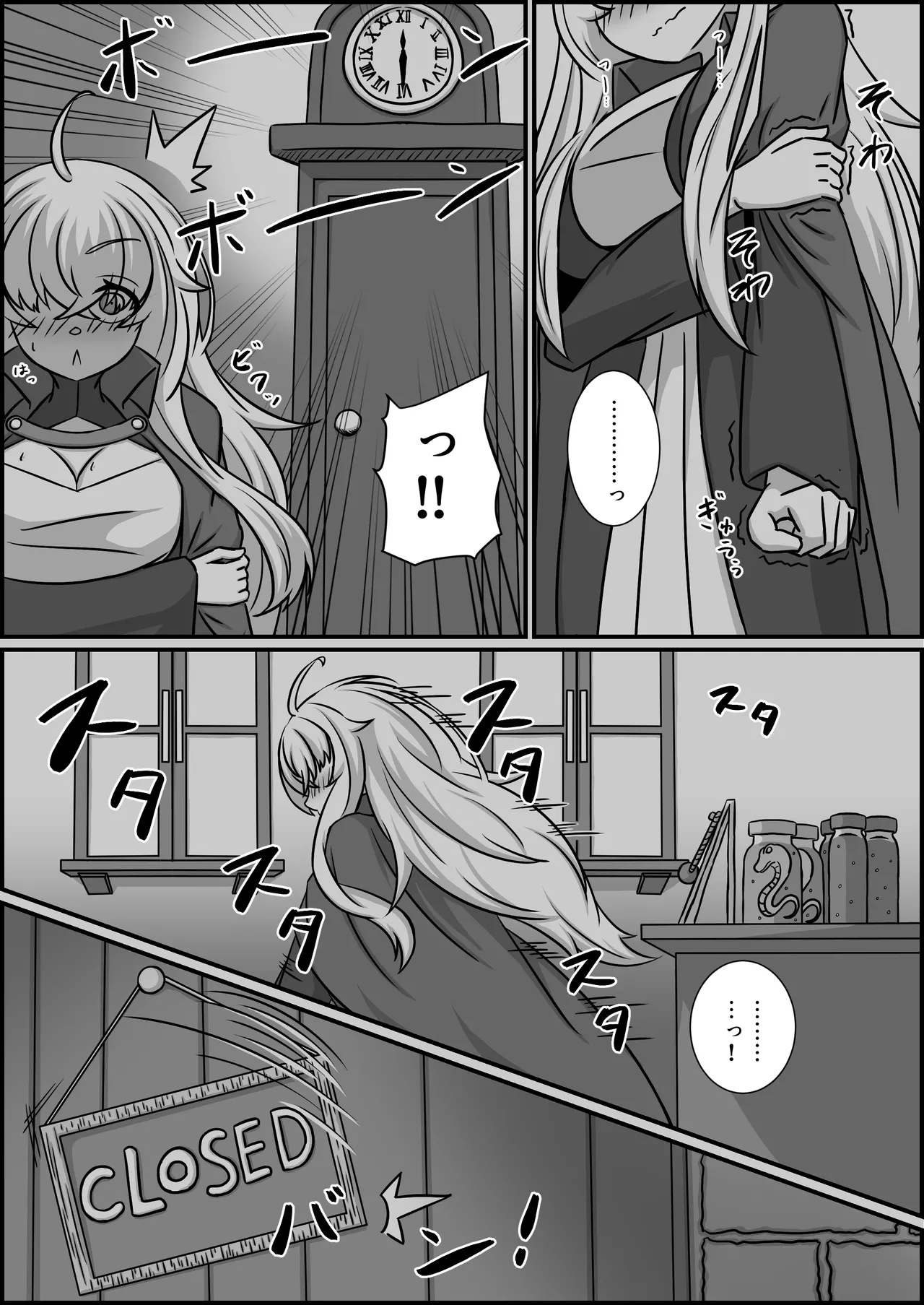 魔道具店の催眠魔女2 [RJ01507978] - page81