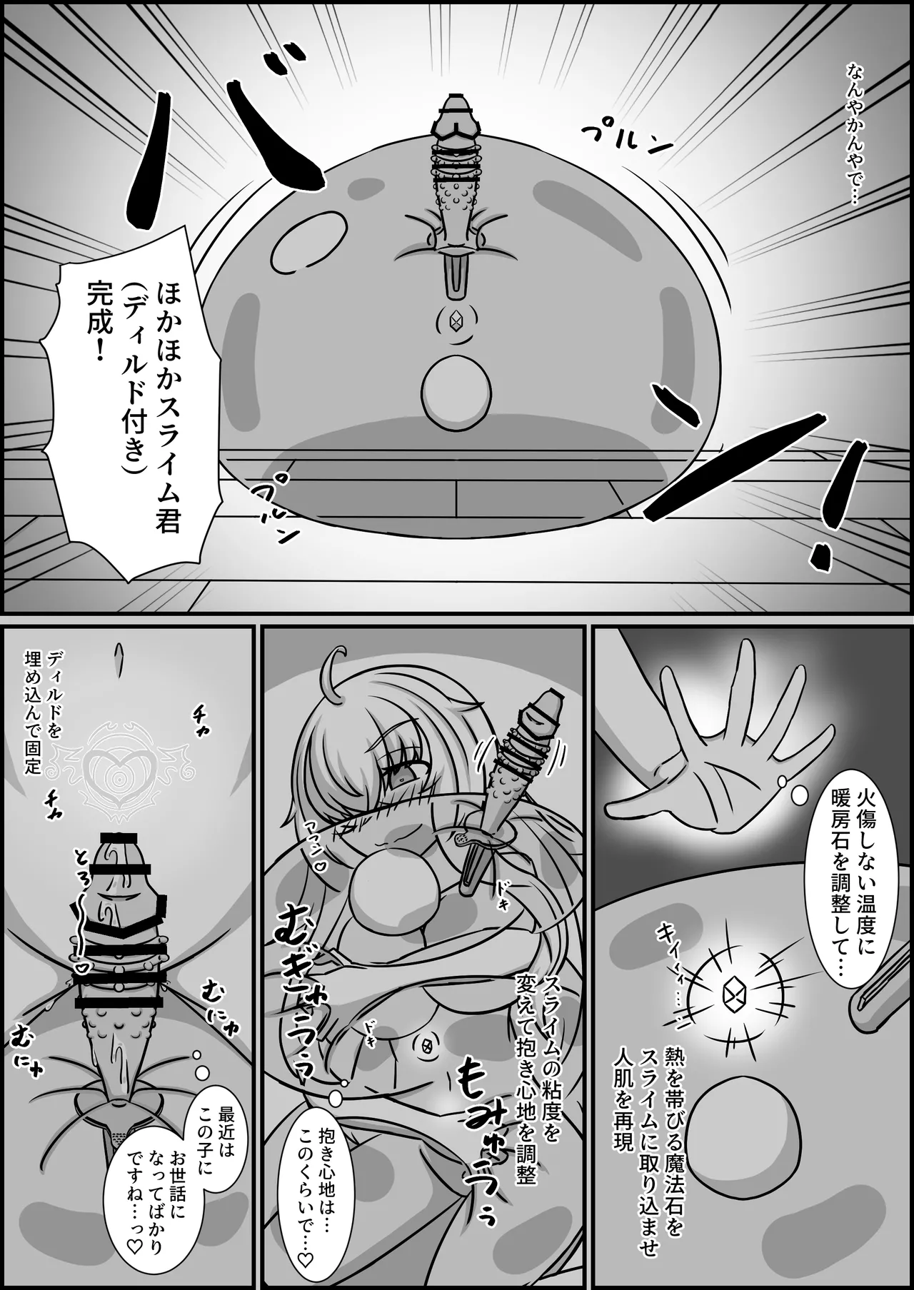 魔道具店の催眠魔女2 [RJ01507978] - page85