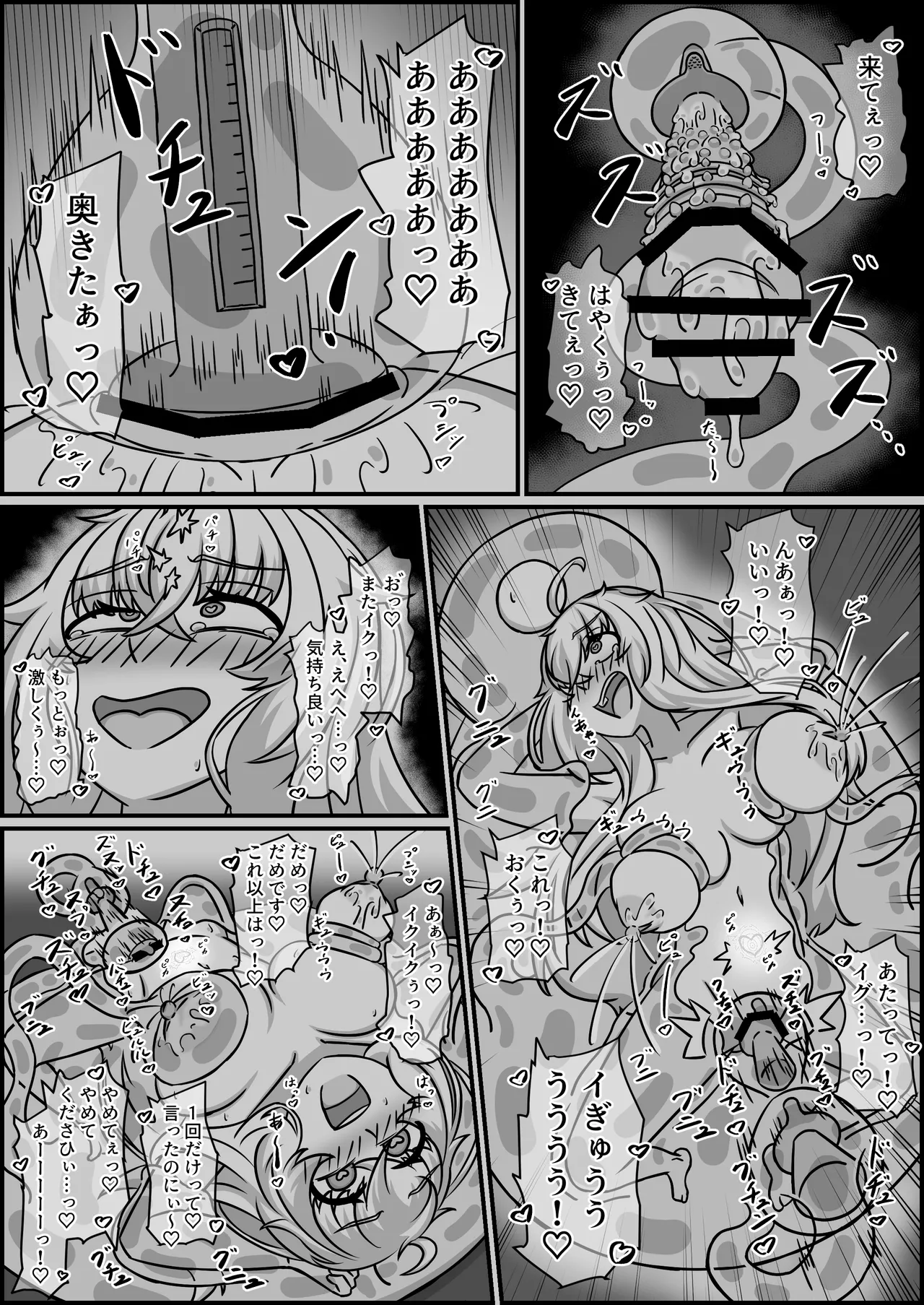 魔道具店の催眠魔女2 [RJ01507978] - page89