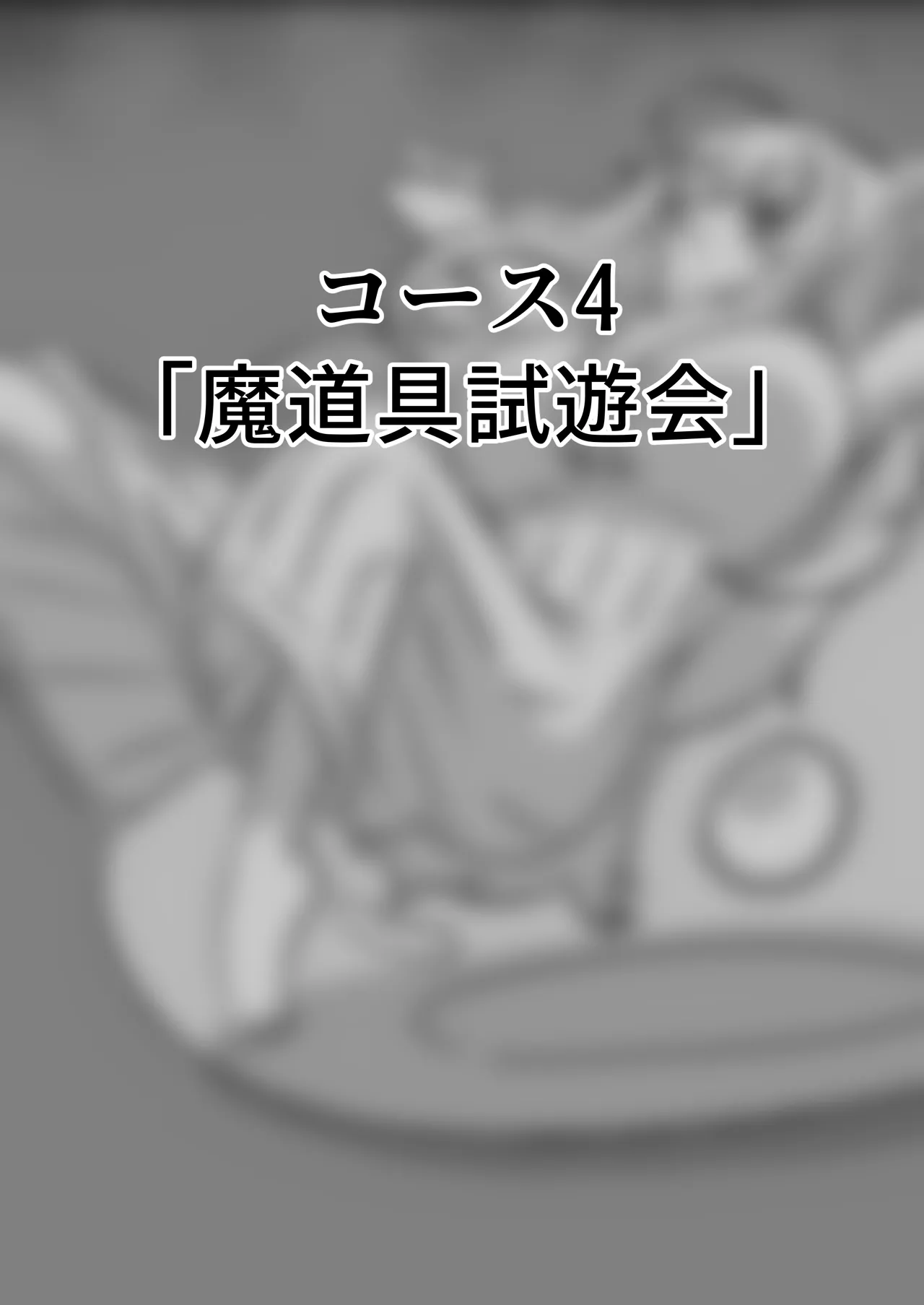 魔道具店の催眠魔女2 [RJ01507978] - page9