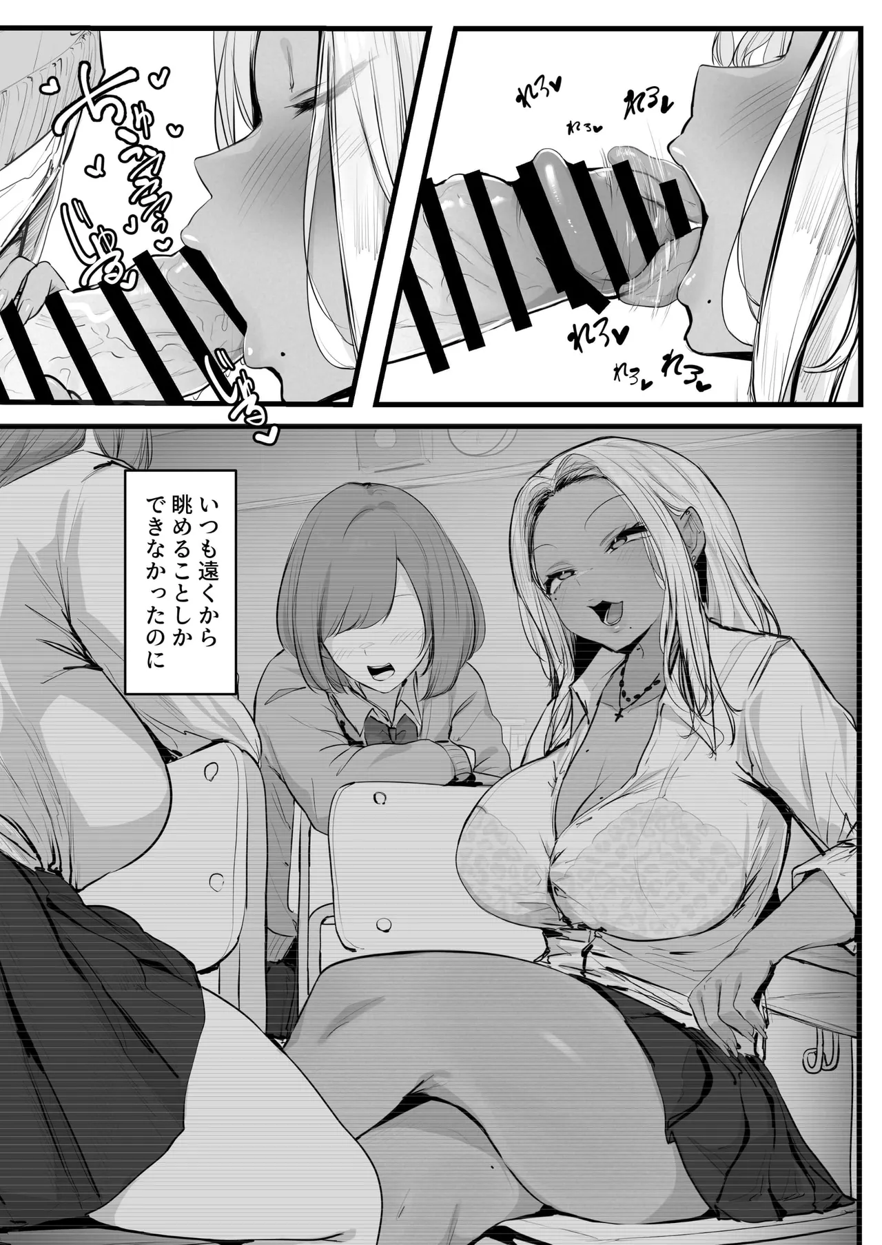 ギャルの近藤さん(オリジナル) - page13