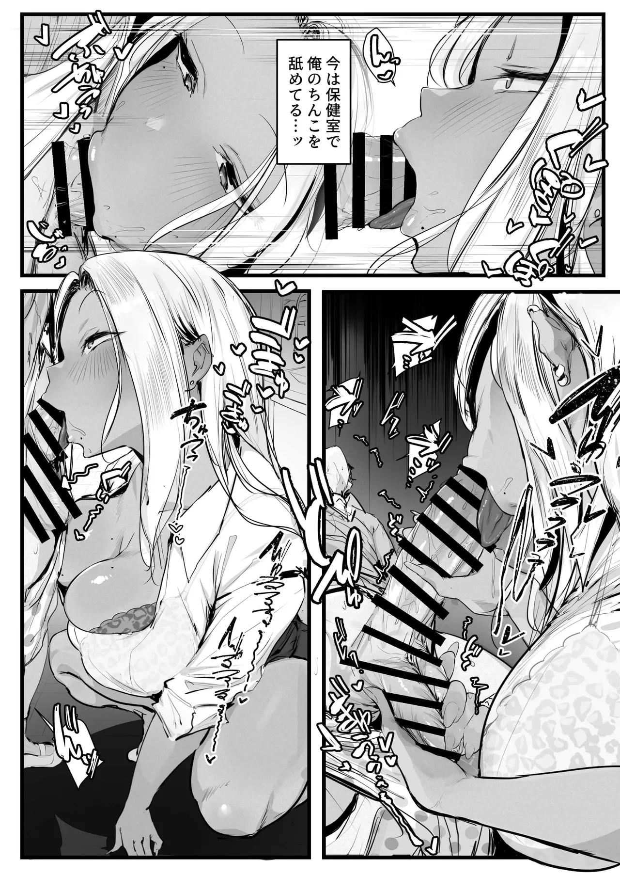 ギャルの近藤さん(オリジナル) - page14
