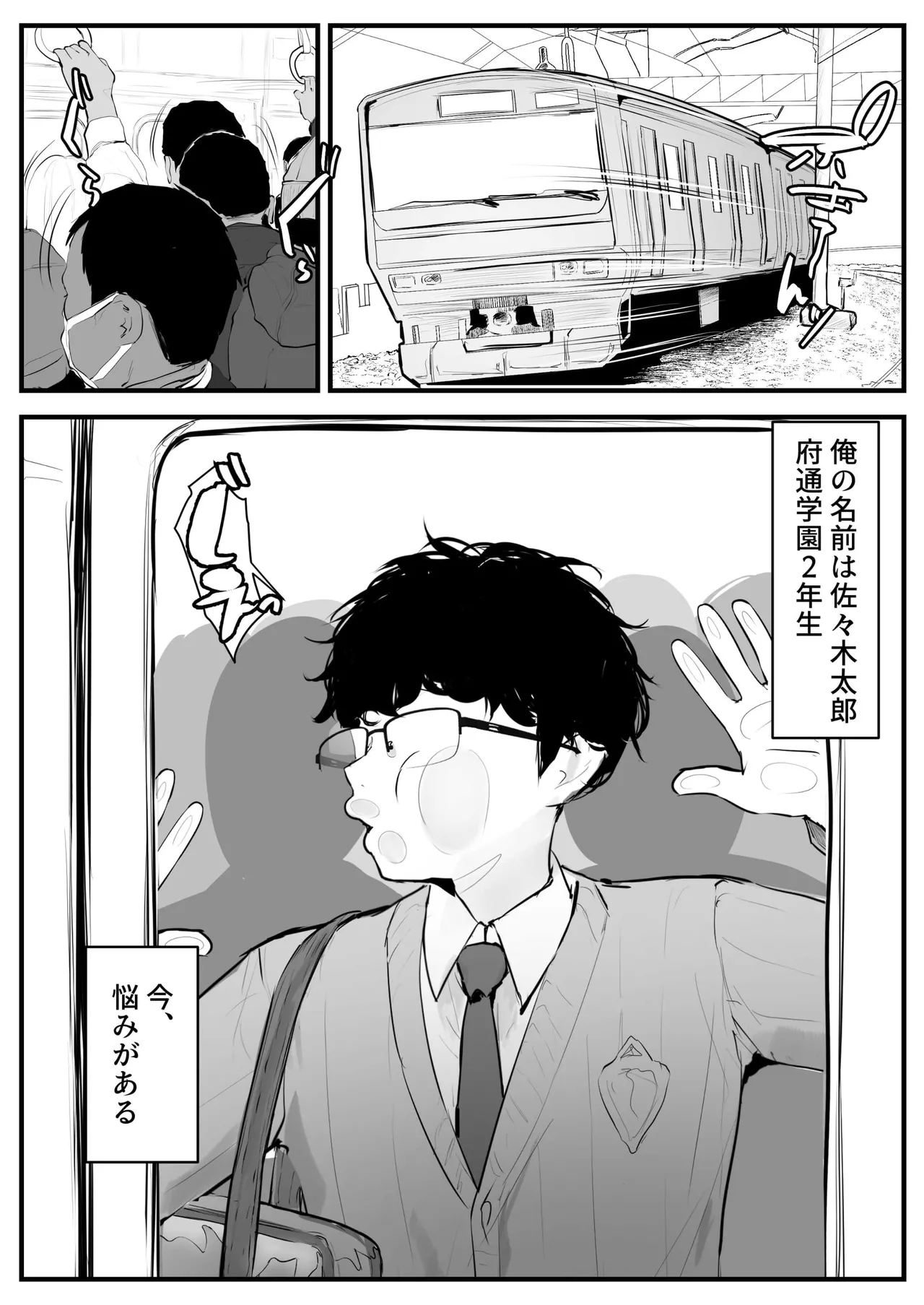 ギャルの近藤さん(オリジナル) - page2